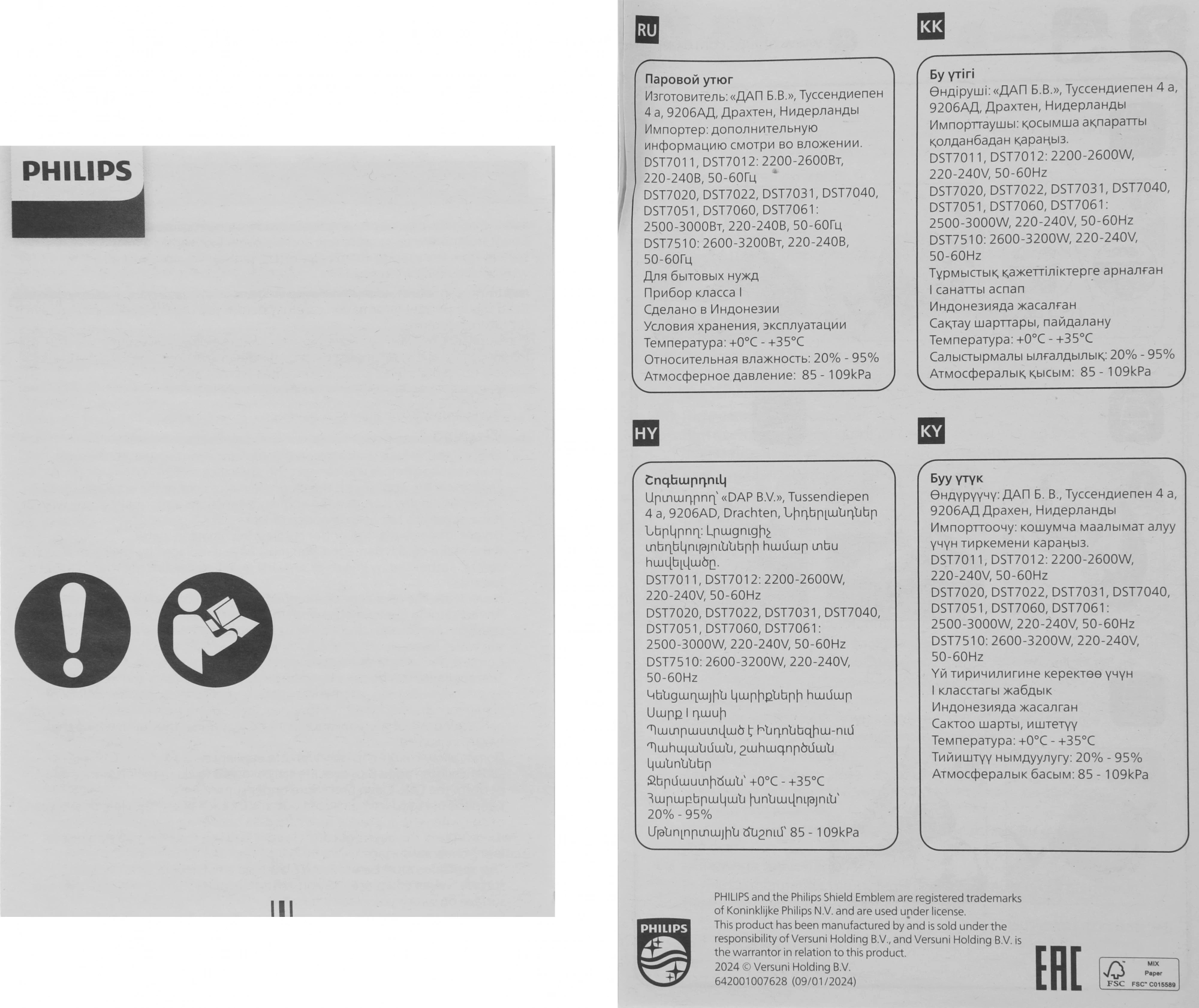 Утюг Philips DST7050/70 2800Вт зеленый