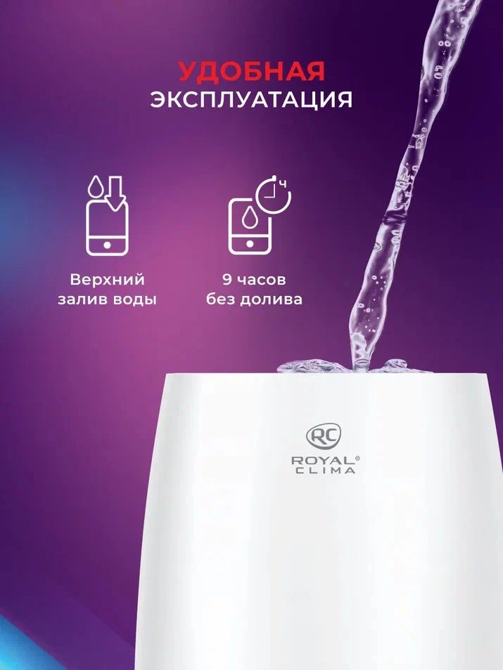 Увлажнитель воздуха Royal Clima RUH-AC300/4.0M-WT 25Вт (ультразвуковой) белый/серый