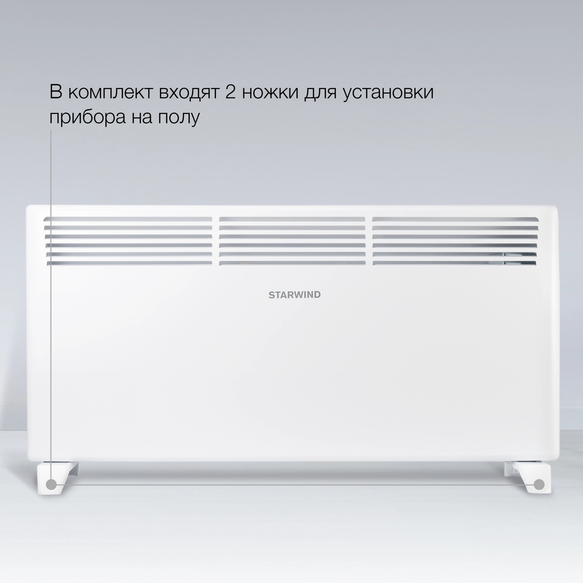 Конвектор Starwind SHV1020 2000Вт белый