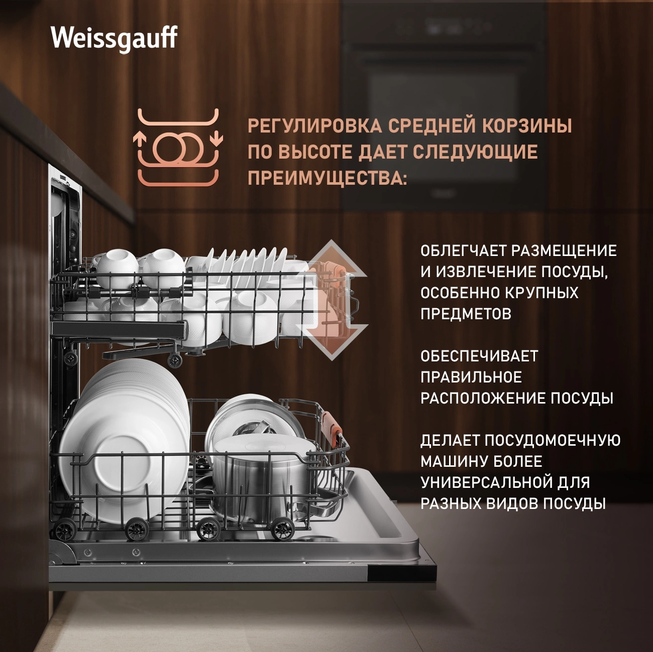 Посудомоечная машина встраив. Weissgauff BDW 6038 Infolight полноразмерная