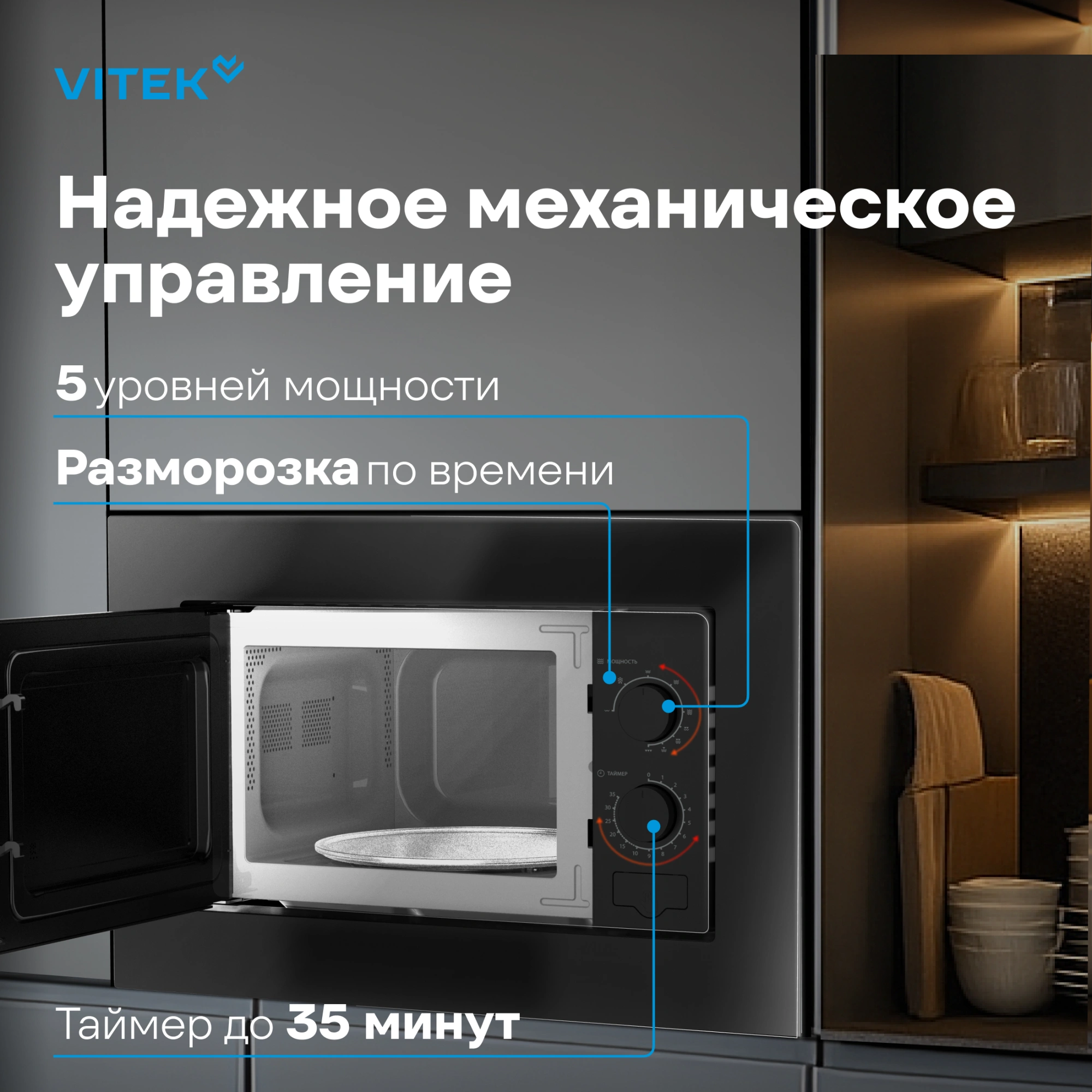 Микроволновая печь Vitek VBMW 2030 BG 20л. 700Вт черный (встраиваемая)