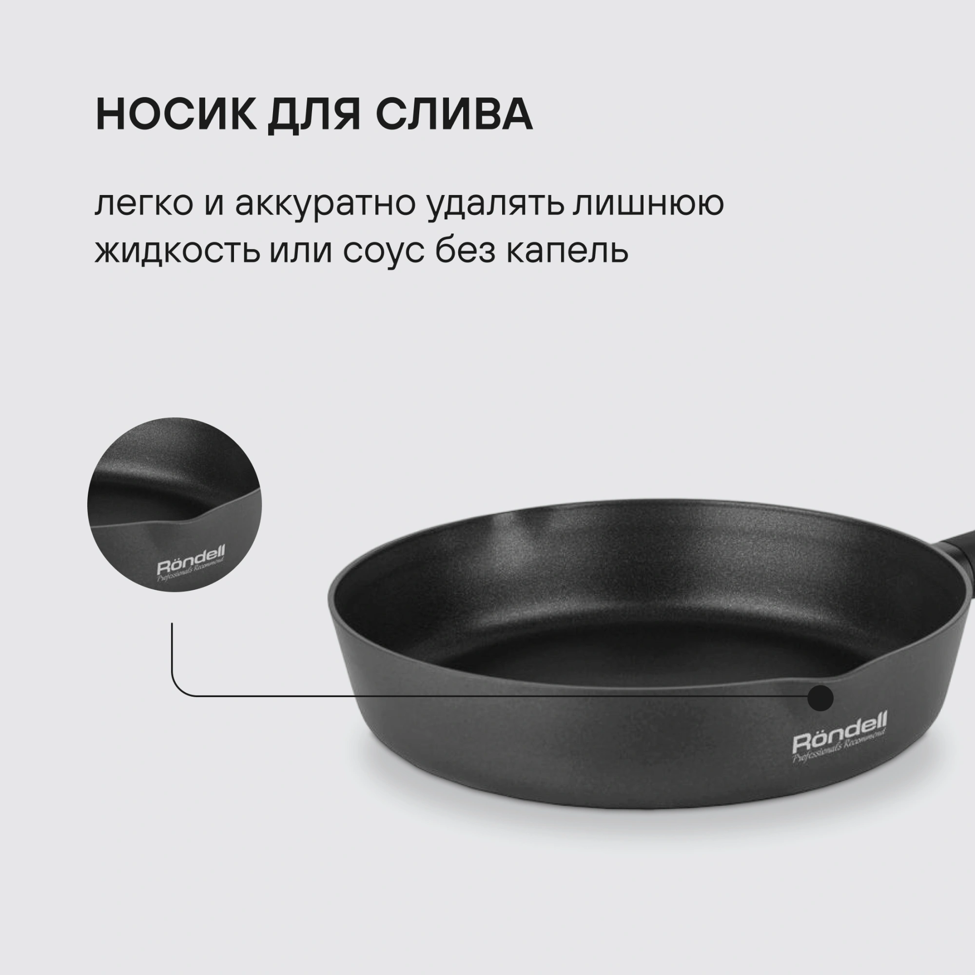 Сковорода Rondell Trumpf RDA-1343 круглая 26см покрытие: Xylan Plus ручка несъемная (без крышки) черный
