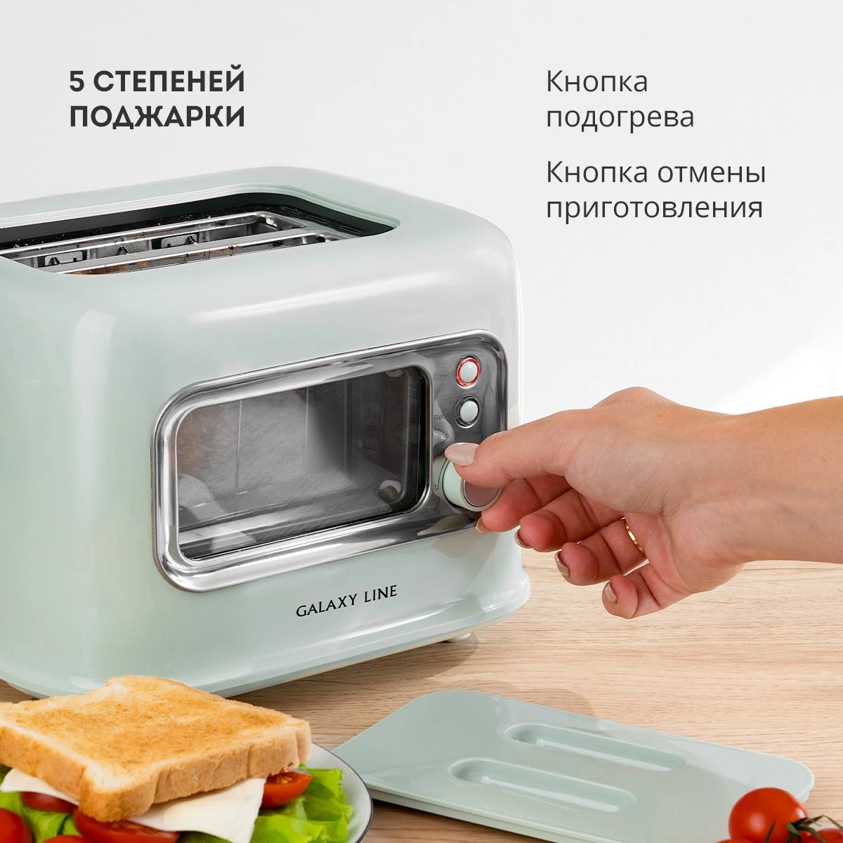 Тостер Galaxy Line GL 2914 900Вт мятный