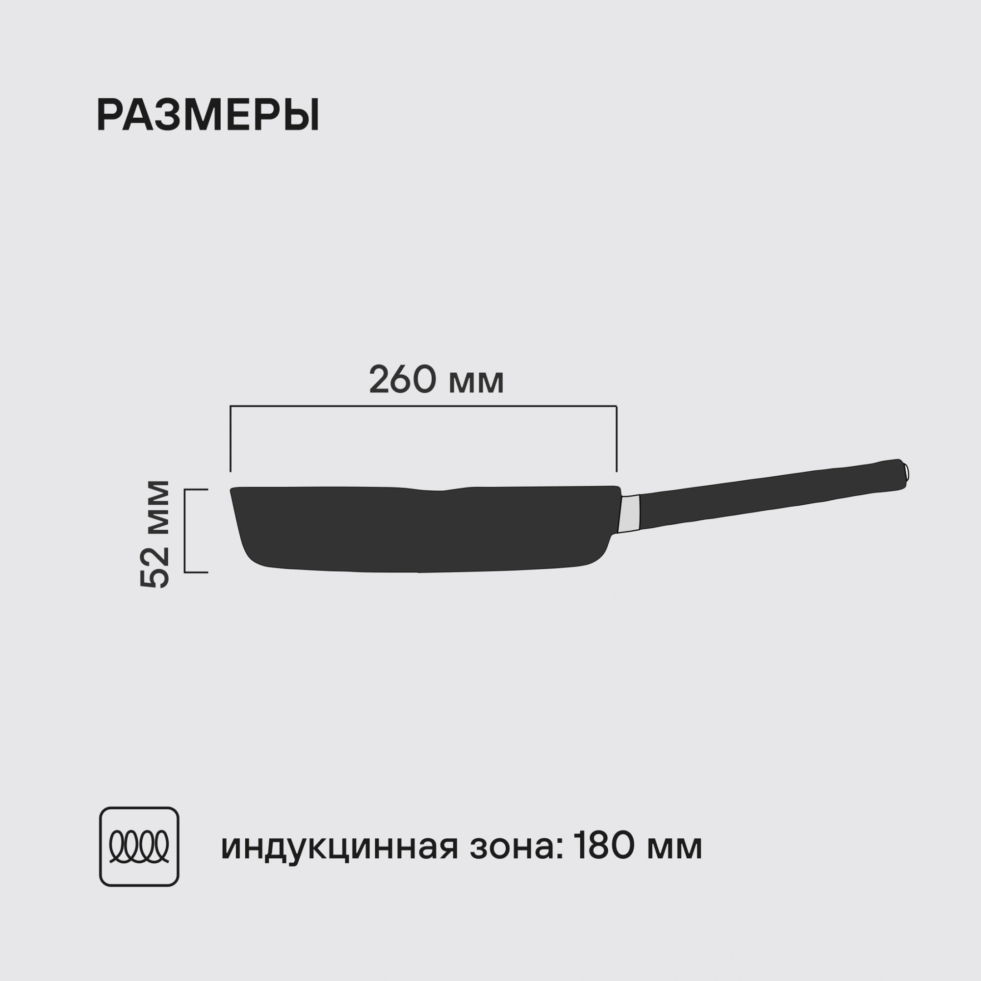 Сковорода Rondell Trumpf RDA-1343 круглая 26см покрытие: Xylan Plus ручка несъемная (без крышки) черный