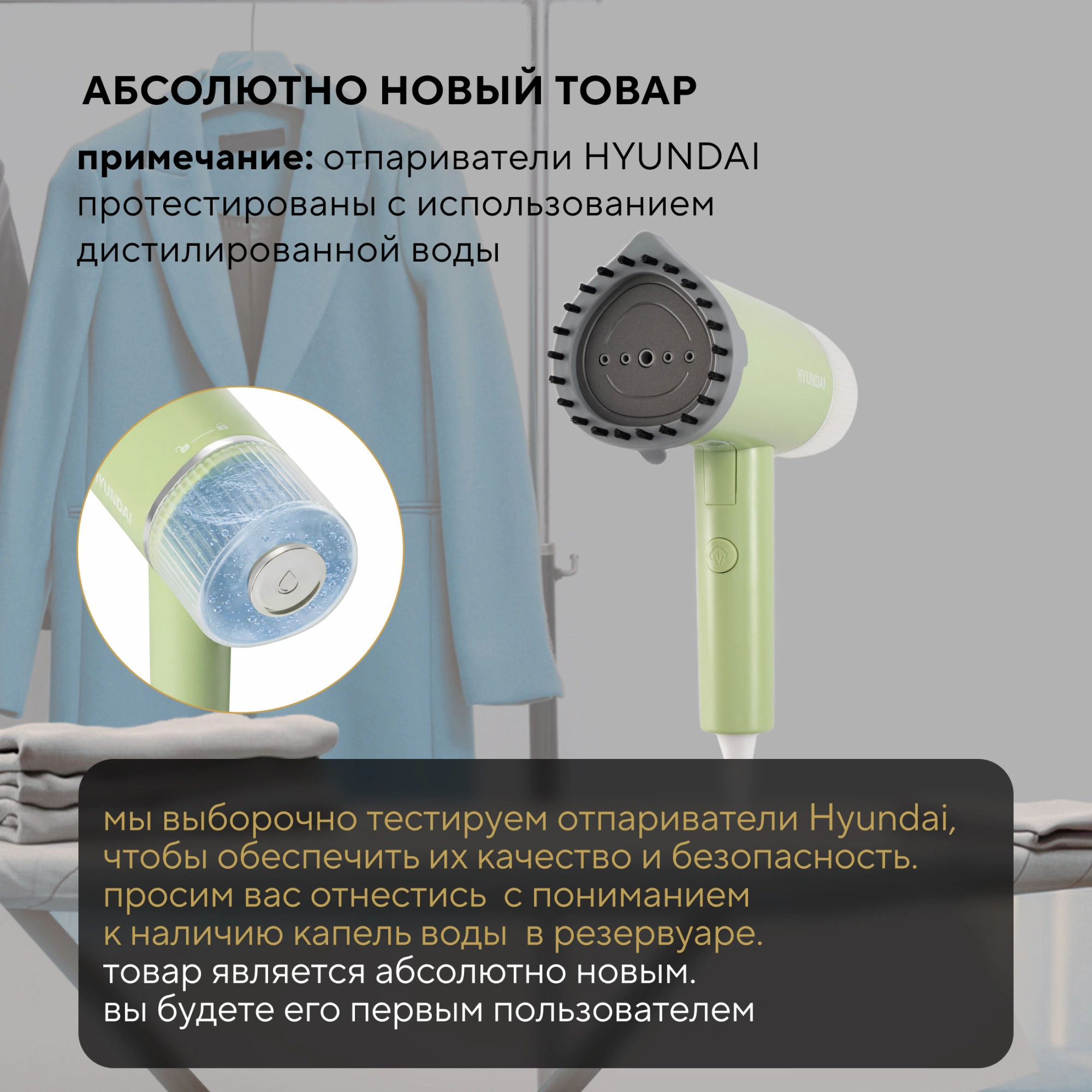 Отпариватель ручной Hyundai H-HSART004 1200Вт зеленый