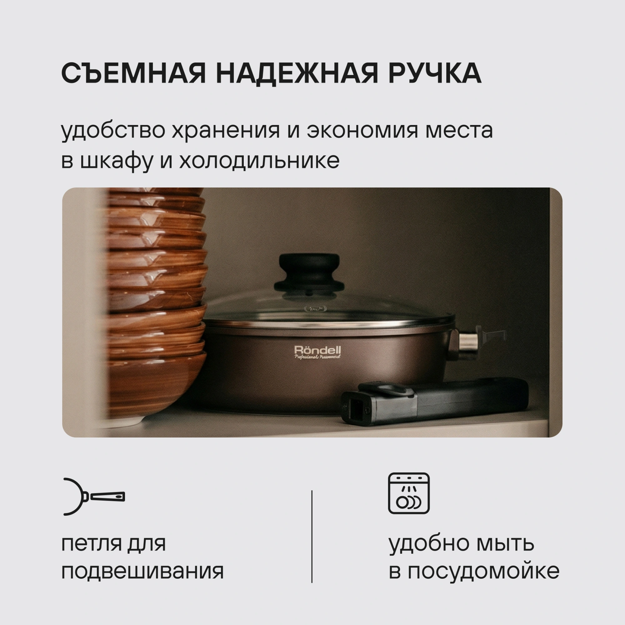 Сотейник Rondell Praline RDA-1568 4.0л. d=28см (с крышкой) коричневый