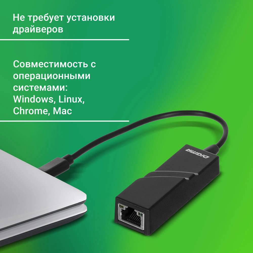 Сетевой адаптер Fast Ethernet Digma D-USBC-LAN100 USB Type-C