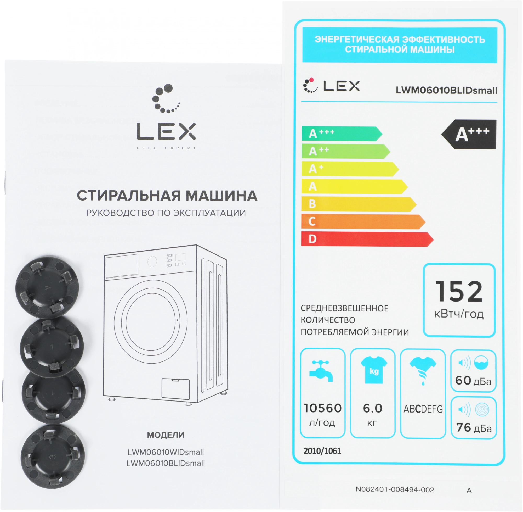 Стиральная машина Lex LWM06010BLIDsmall класс: A+++ загр.фронтальная макс.:6кг белый инвертор