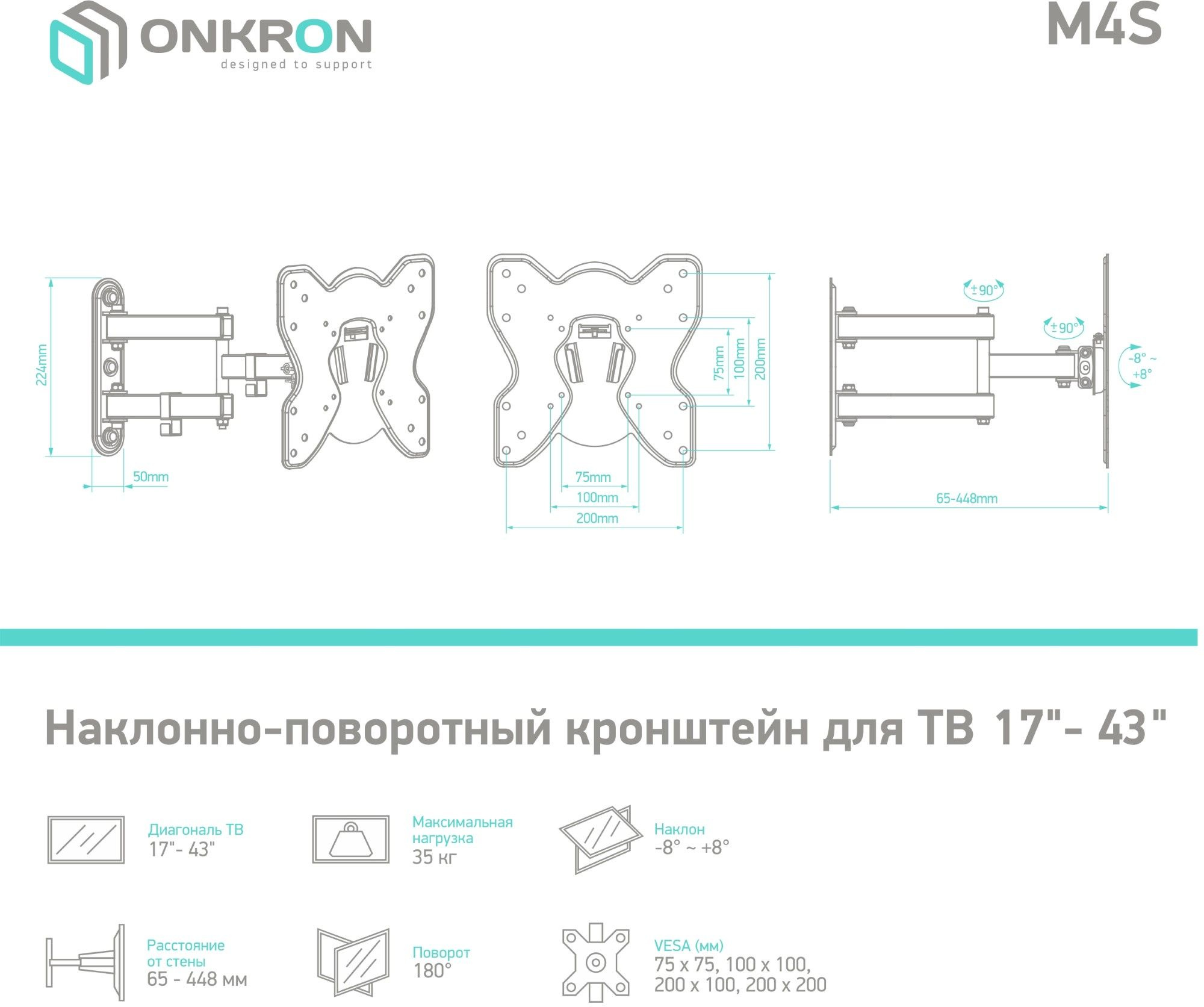 Кронштейн для телевизора Onkron M4S черный 17"-43" макс.35кг настенный поворот и наклон