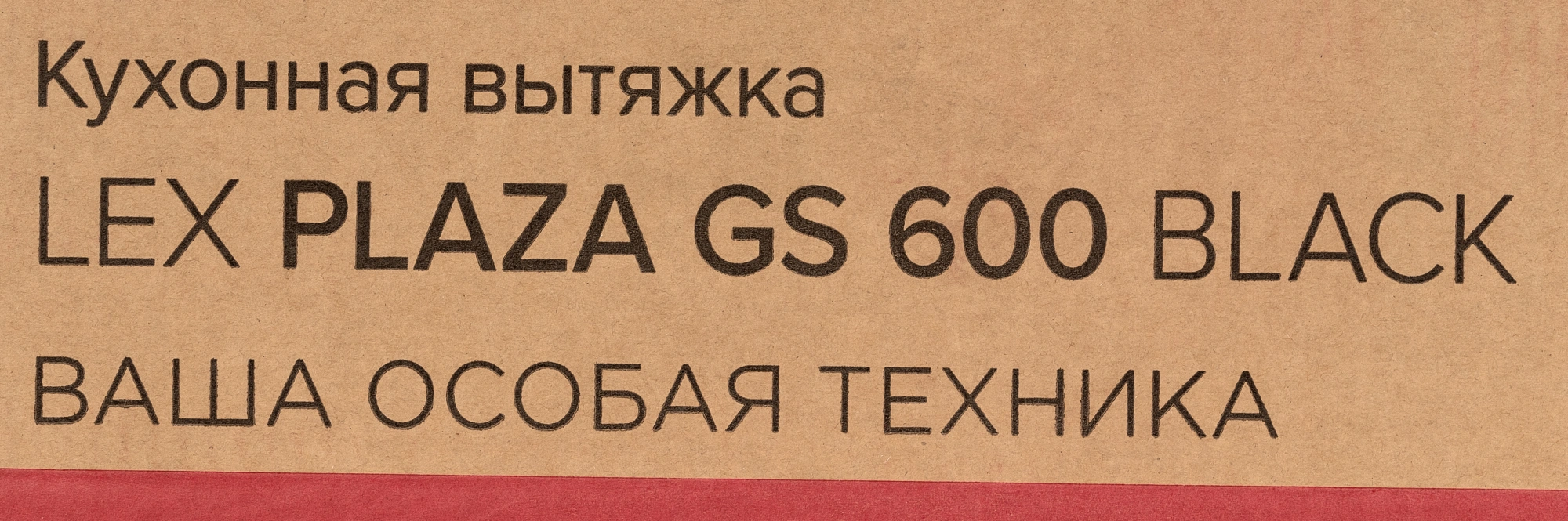 Вытяжка каминная Lex Plaza GS 600 BL черный управление: сенсорное (1 мотор)