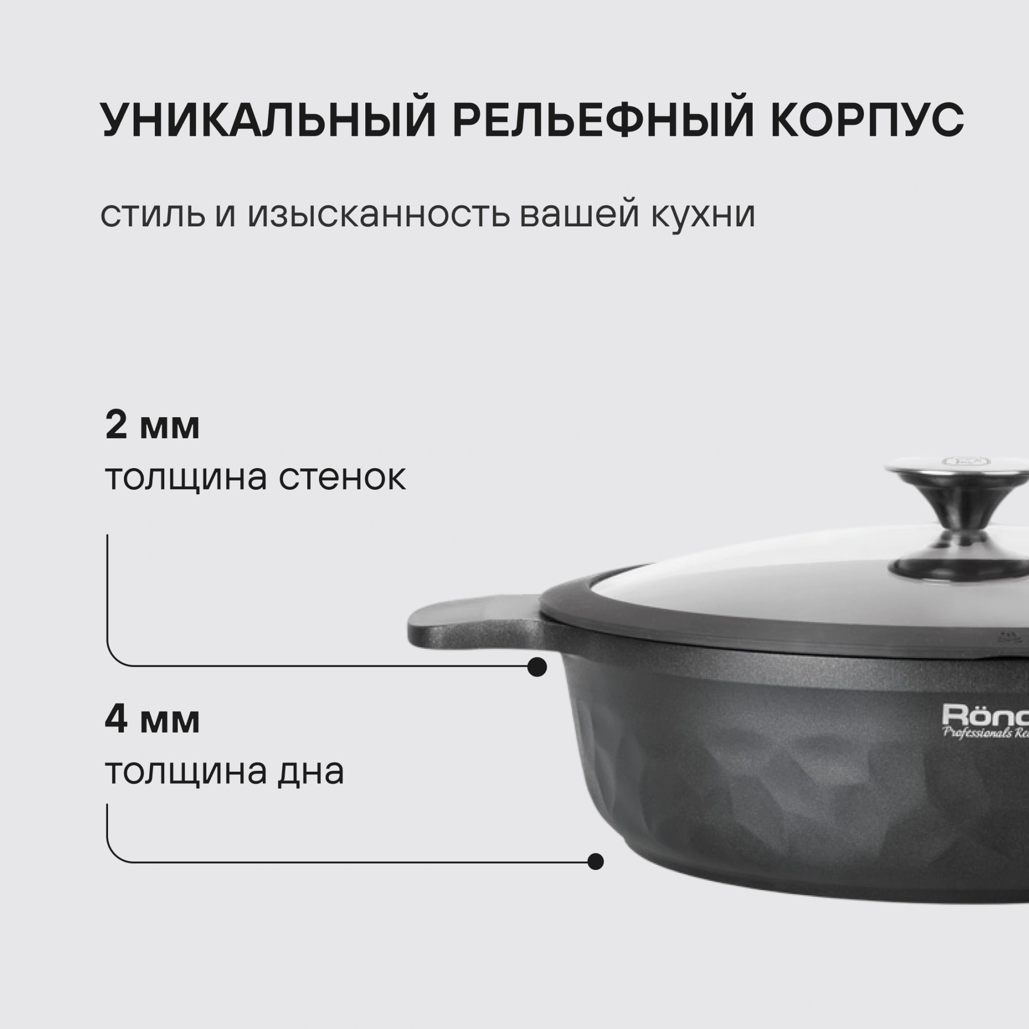 Сотейник Rondell ArtDeco RDA-1255 4.3л. d=28см (с крышкой) черный