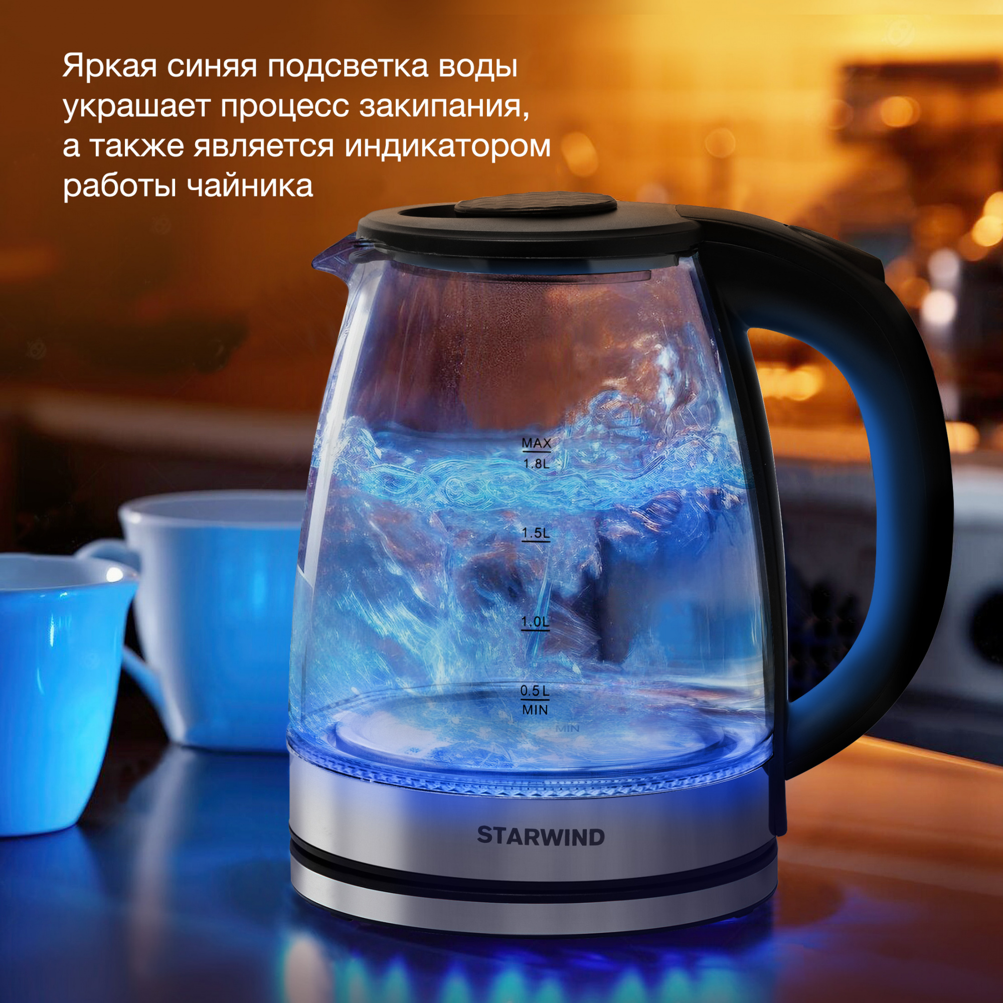 Чайник электрический Starwind SKG2050 1.8л. 1800Вт черный/серебристый корпус: стекло/пластик