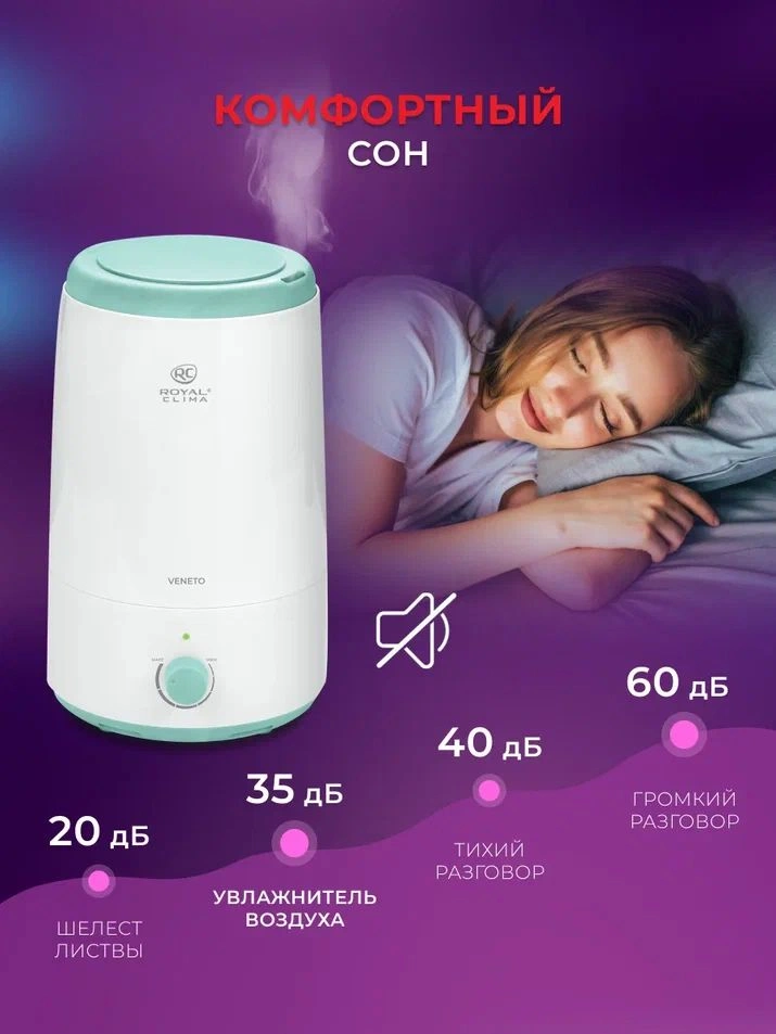 Увлажнитель воздуха Royal Clima RUH-V300/2.5M-WT 21Вт (ультразвуковой) белый