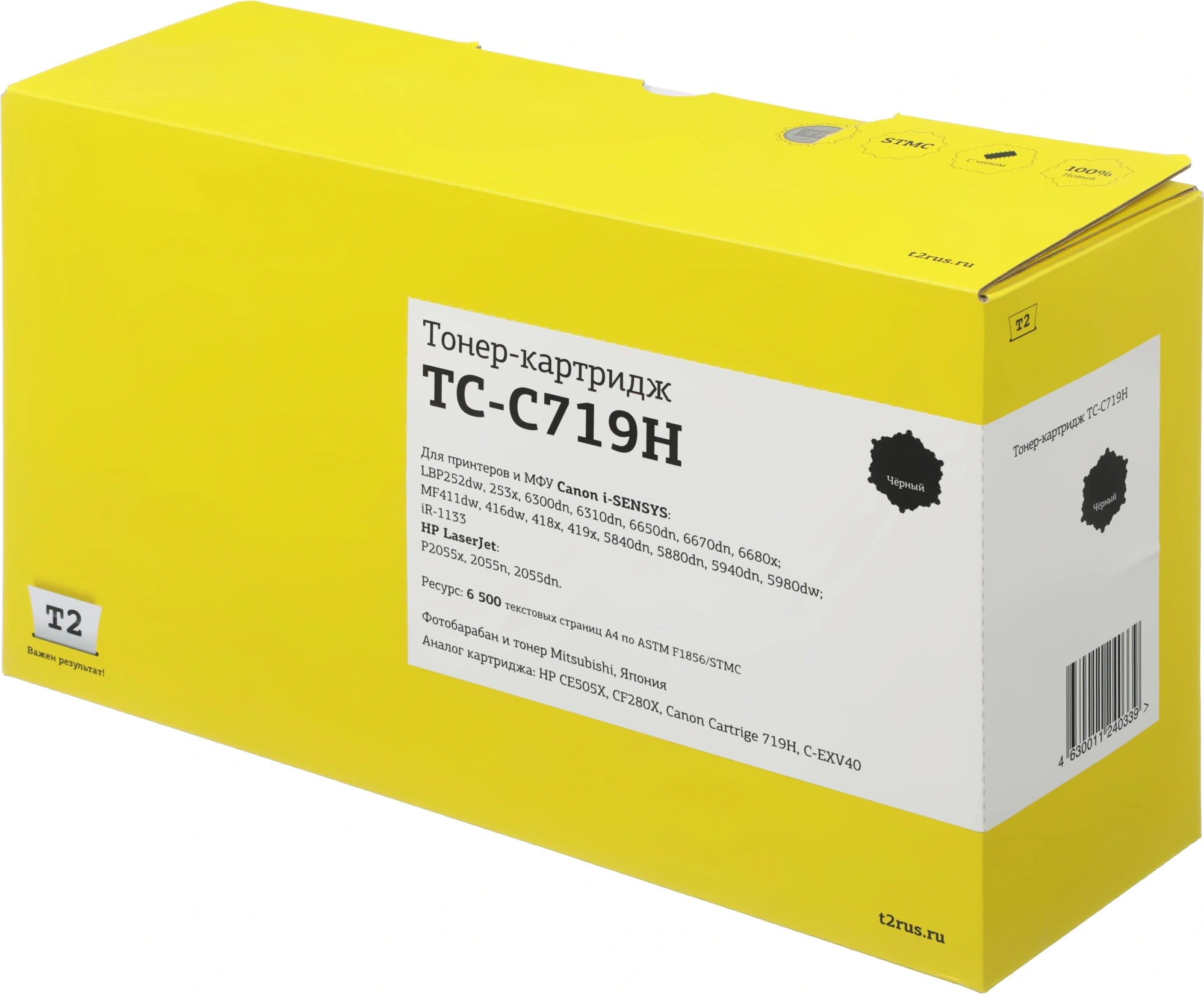 Картридж лазерный T2 719H TC-C719H Cart 719H черный (6500стр.) для Canon LBP6300/6650/MF5840/5880 без чипа