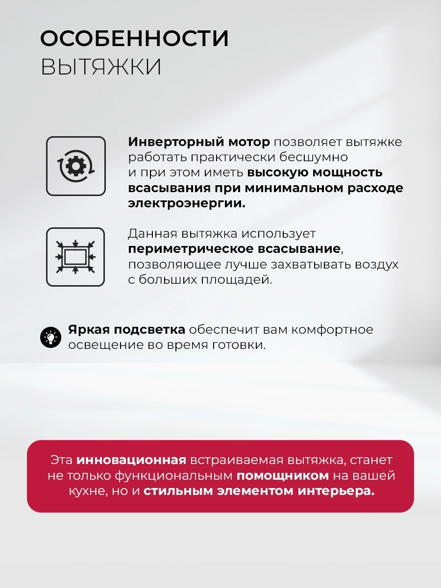 Вытяжка встраиваемая Lex Hyper 600 GS WH Inverter белый управление: сенсорное (1 мотор)