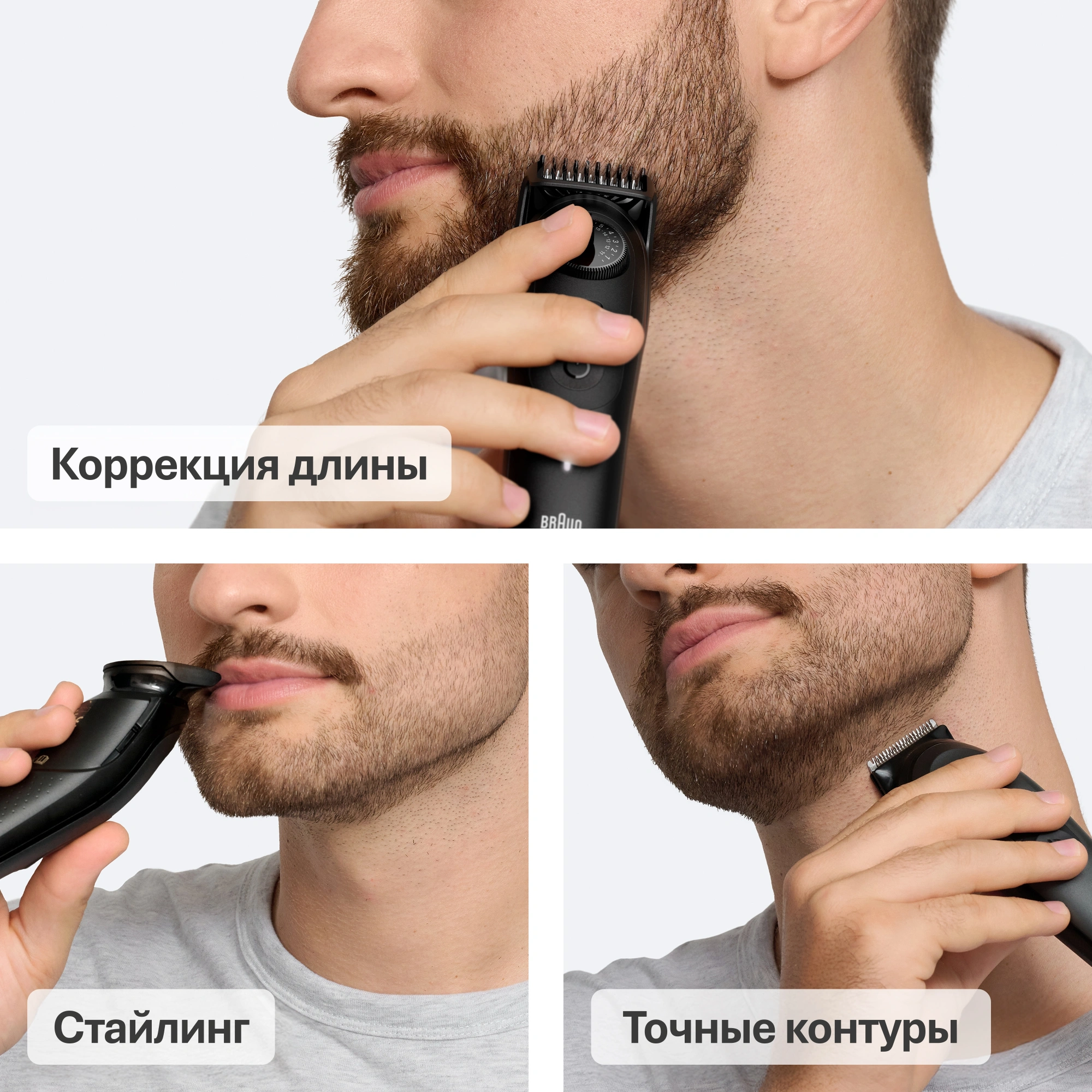 Триммер Braun Series 5 BT5520 черный (насадок в компл:3шт)