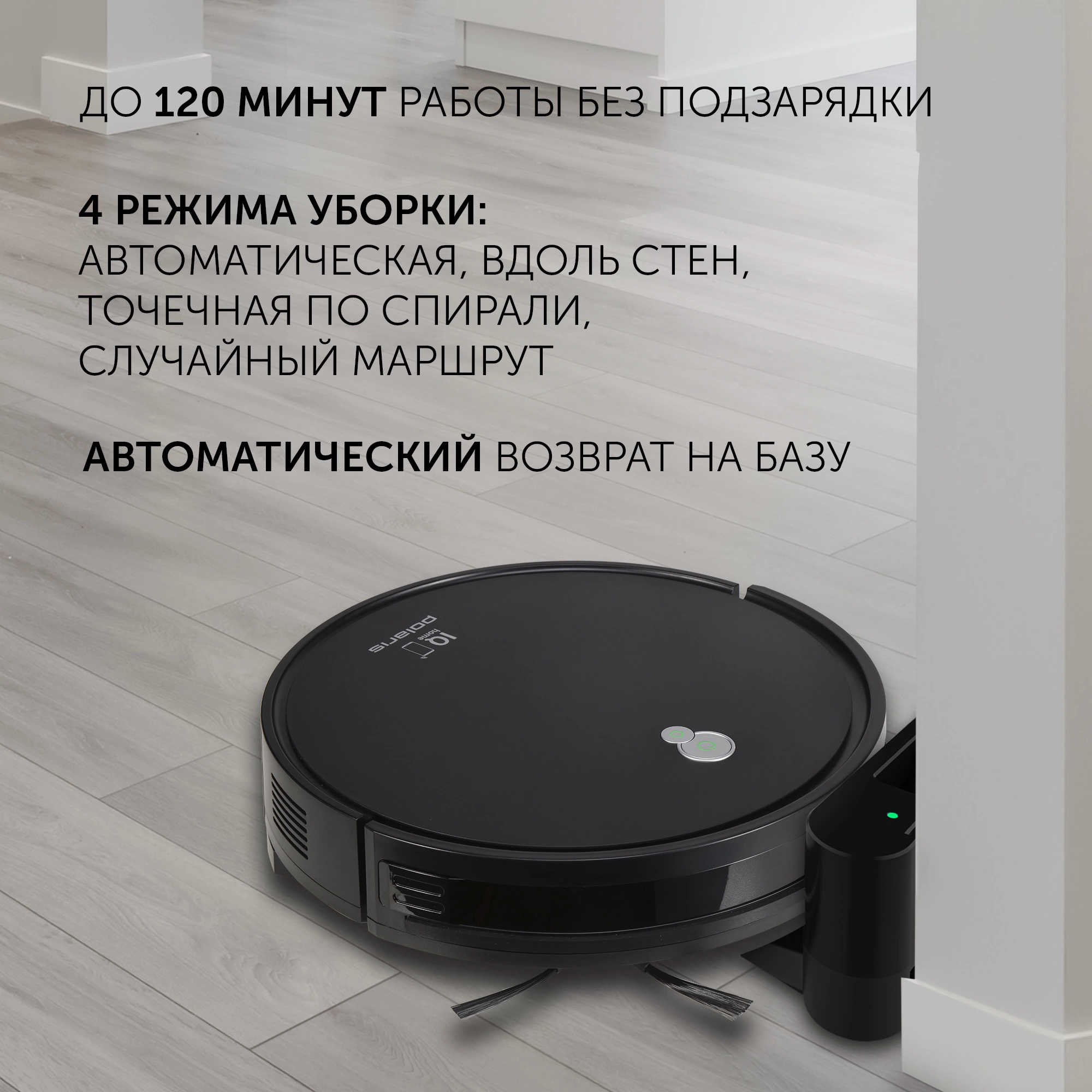 Пылесос-робот Polaris PVCR G2 0926W 30Вт черный