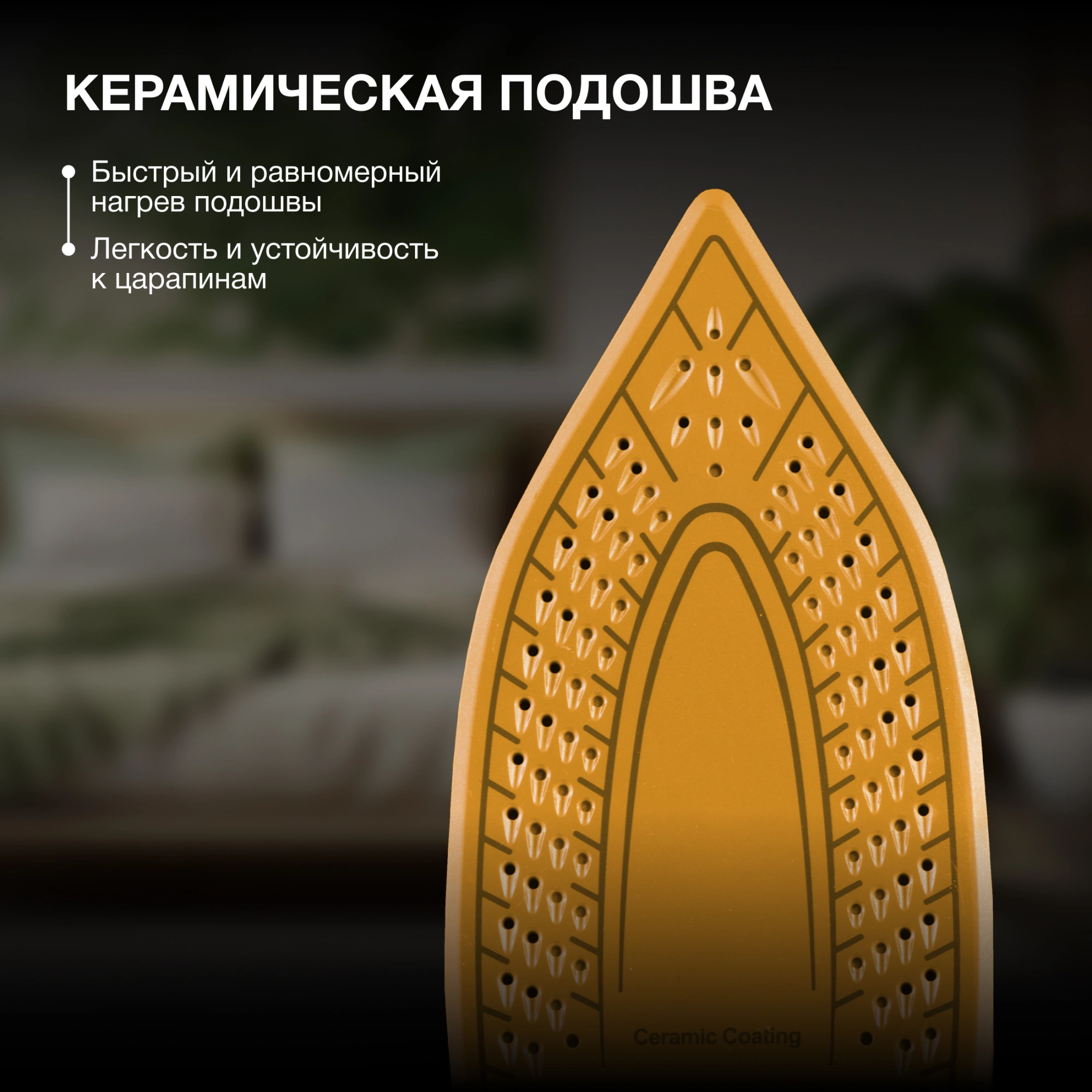 Утюг Hyundai H-SI01560 3200Вт черный/желтый