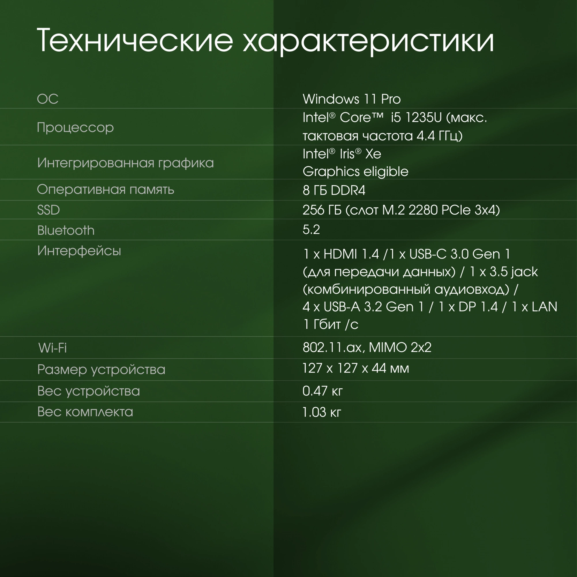 Неттоп Digma Pro Minimax U1 i5 1235U (1.3) 8Gb SSD256Gb Iris Xe Windows 11 Pro GbitEth WiFi BT 60W темно-серый/черный (DPP5-8CXW02)
