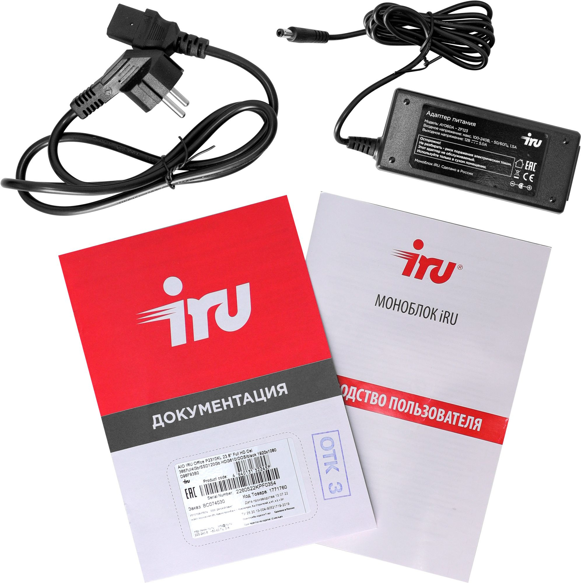 Моноблок IRU Агат 315 23.8" Full HD i5 10400 (2.9) 8Gb SSD256Gb UHDG 630 FreeDOS GbitEth WiFi BT 120W клавиатура мышь Cam черный 1920x1080 (RUS)