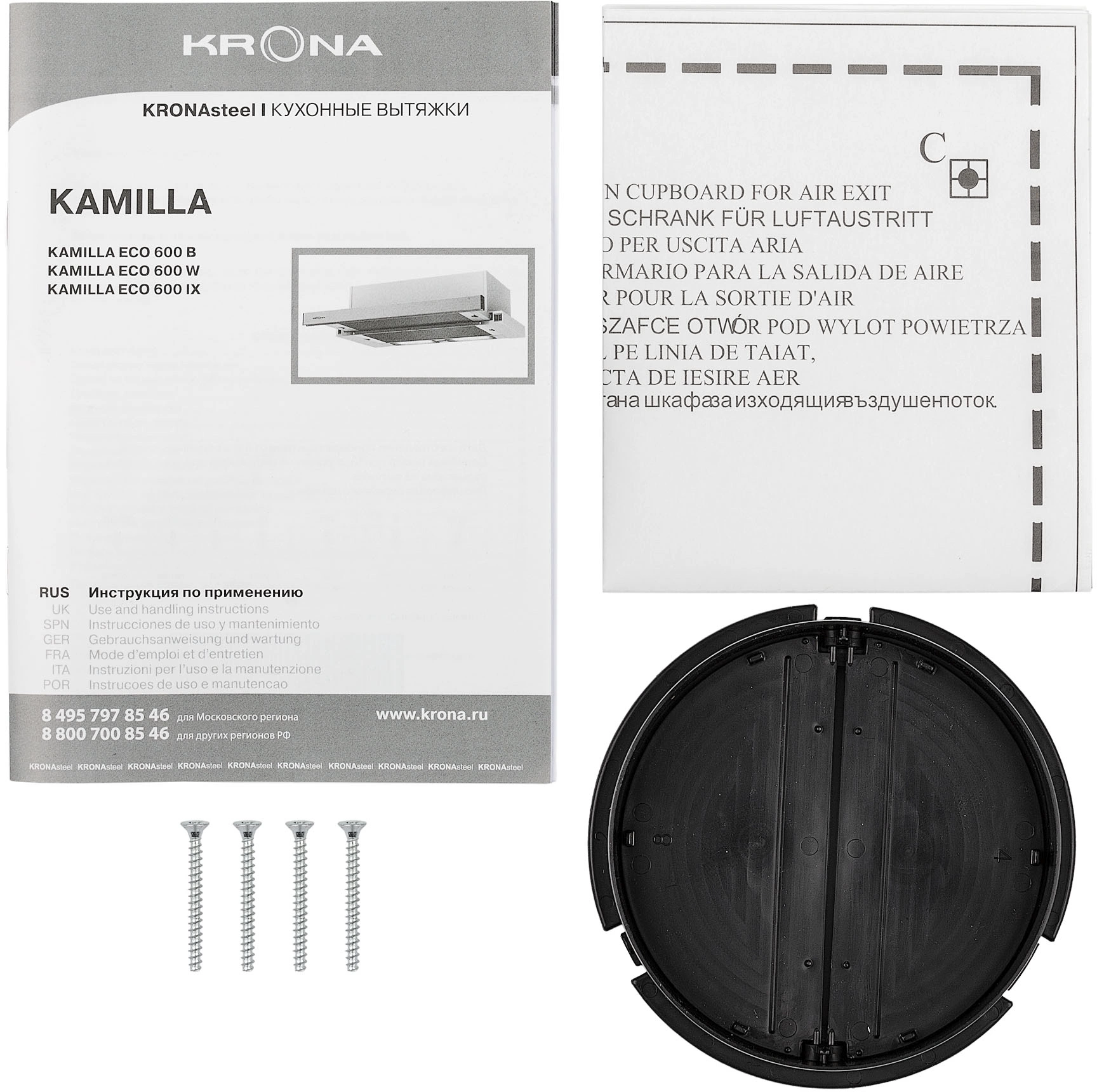 Вытяжка встраиваемая Krona Kamilla ECO 600 W белый управление: кнопочное (1 мотор)