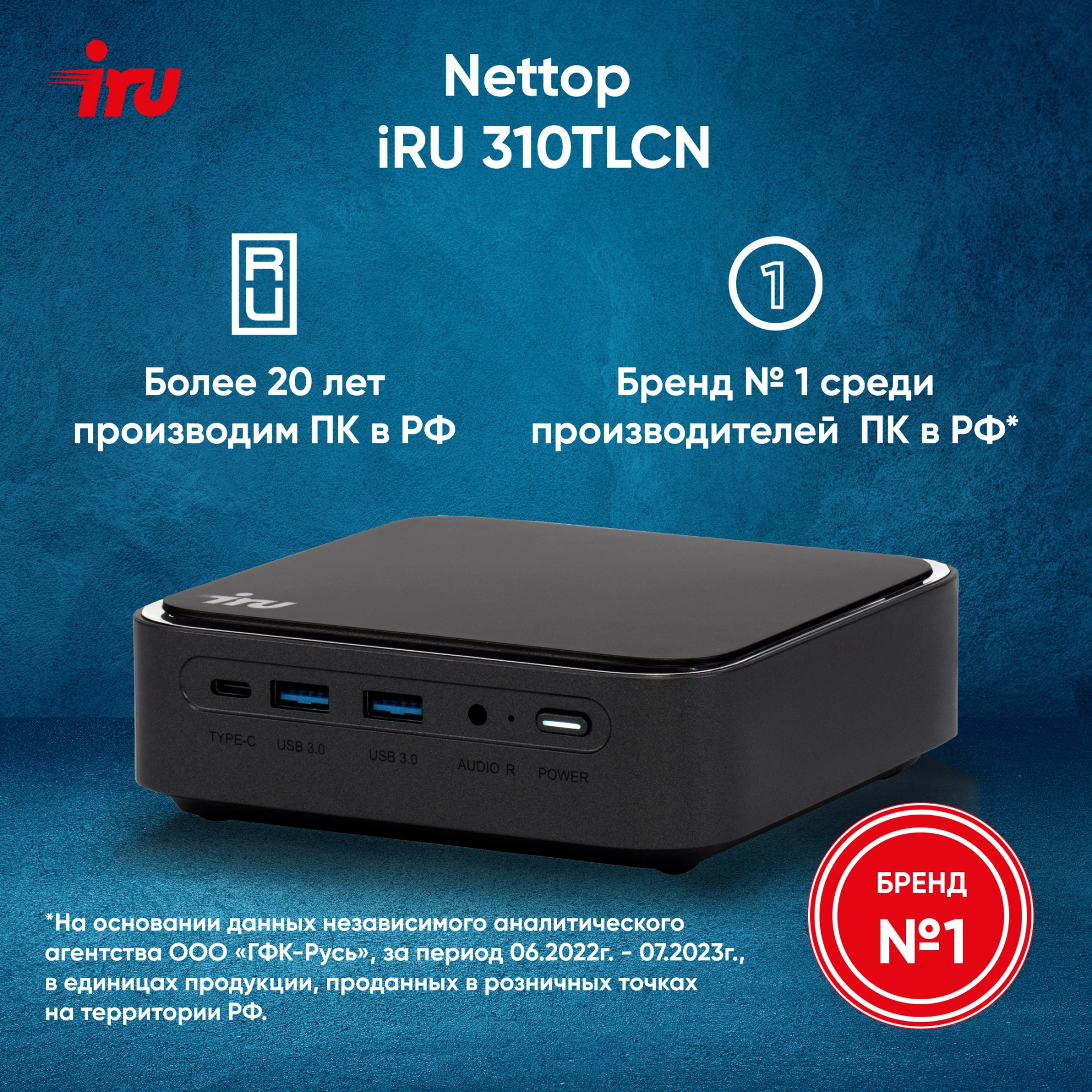 Неттоп IRU 310TLCN i5 1135G7 (2.4) 8Gb SSD256Gb Iris Xe Windows 11 Pro GbitEth WiFi BT черный (1975172)