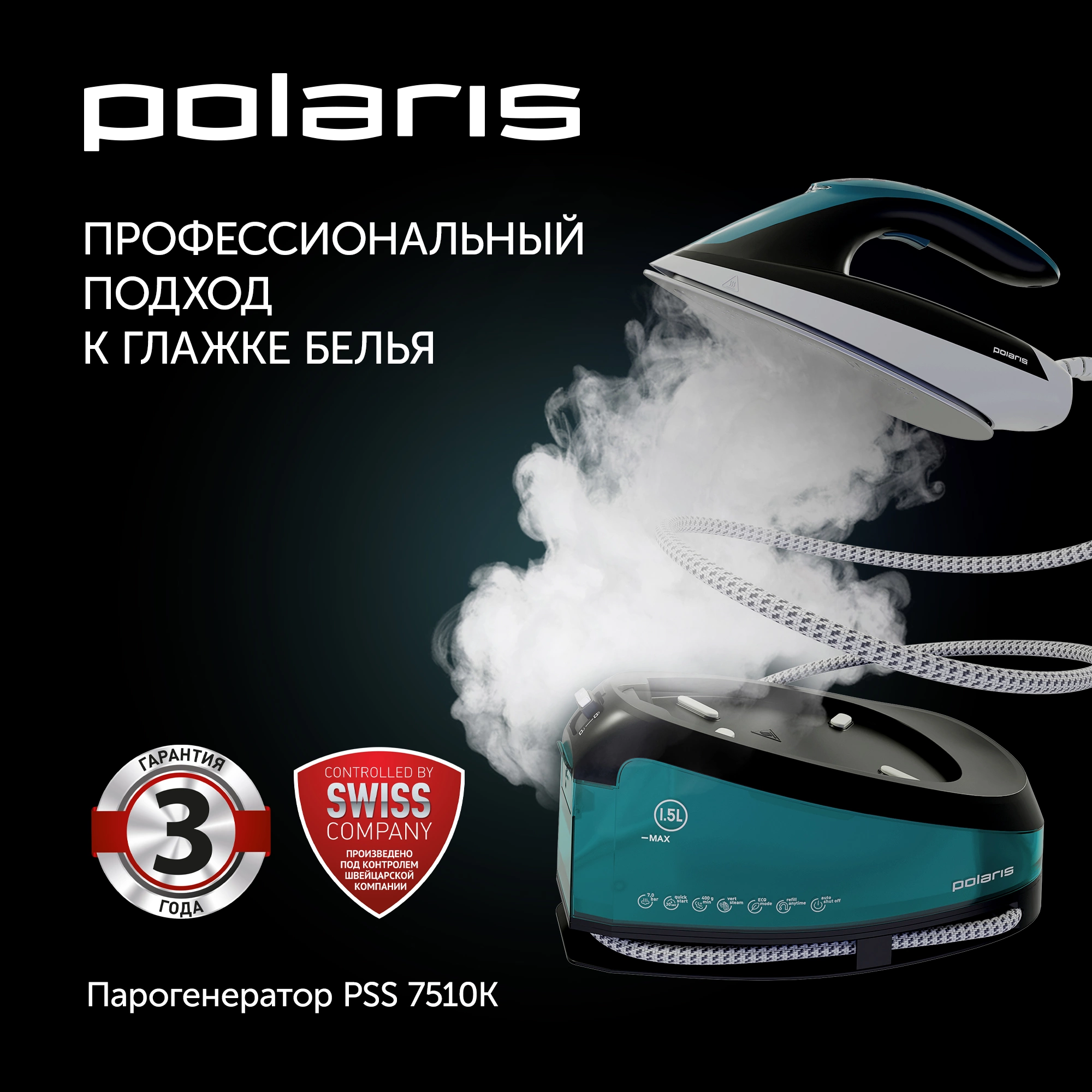 Парогенератор Polaris PSS 7510K 3000Вт зеленый/черный
