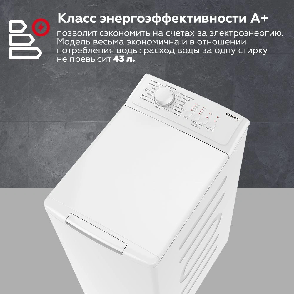 Стиральная машина Kraft KF-UME7202W класс: A+++ загр.вертикальная макс.:7кг белый