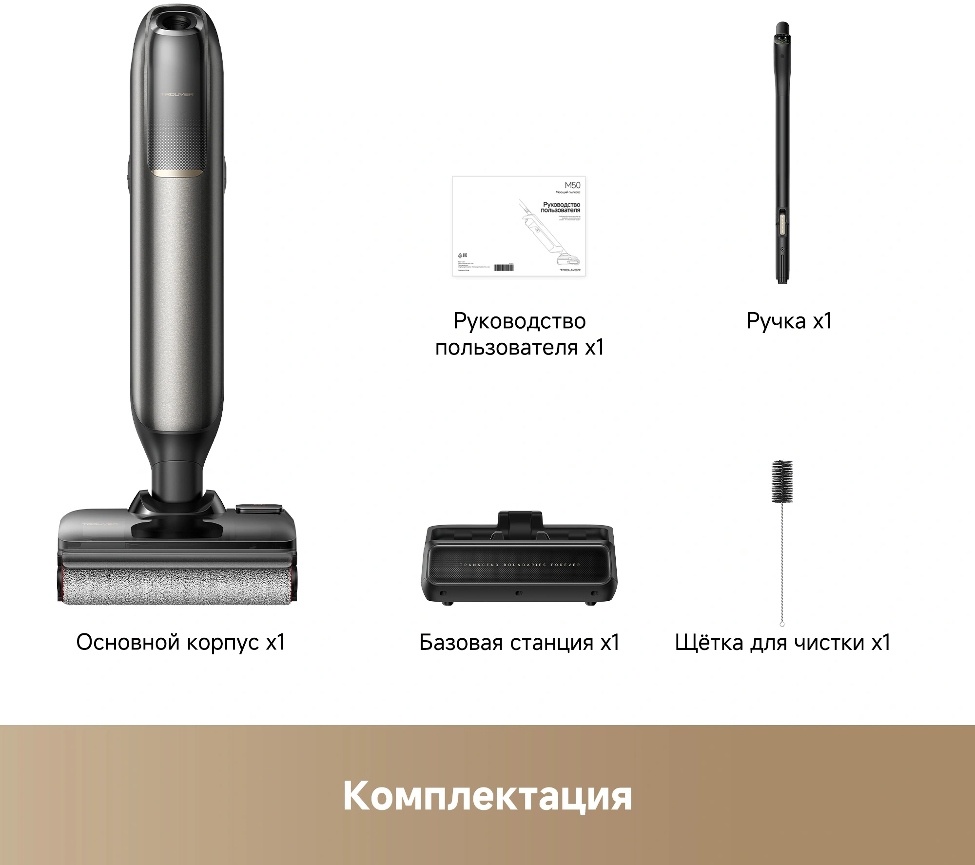 Пылесос моющий Trouver M50 350Вт черный