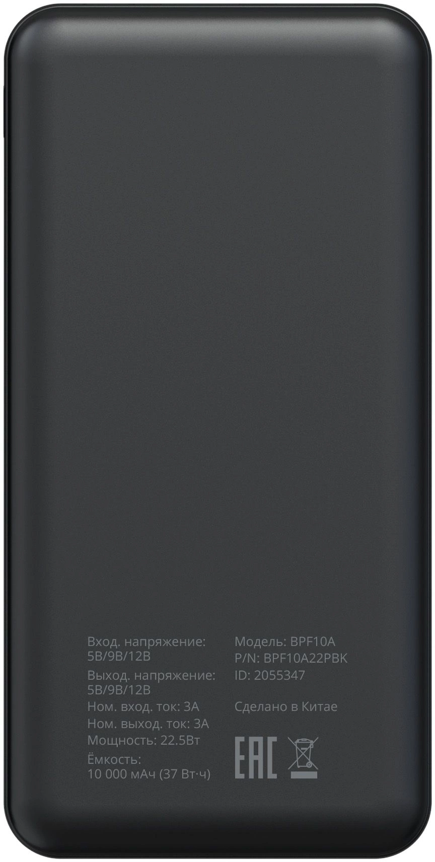 Мобильный аккумулятор Buro BPF10A 10000mAh QC3.0/PD3.0 22.5W 3A 2xUSB-A/USB-C черный (BPF10A22PBK)