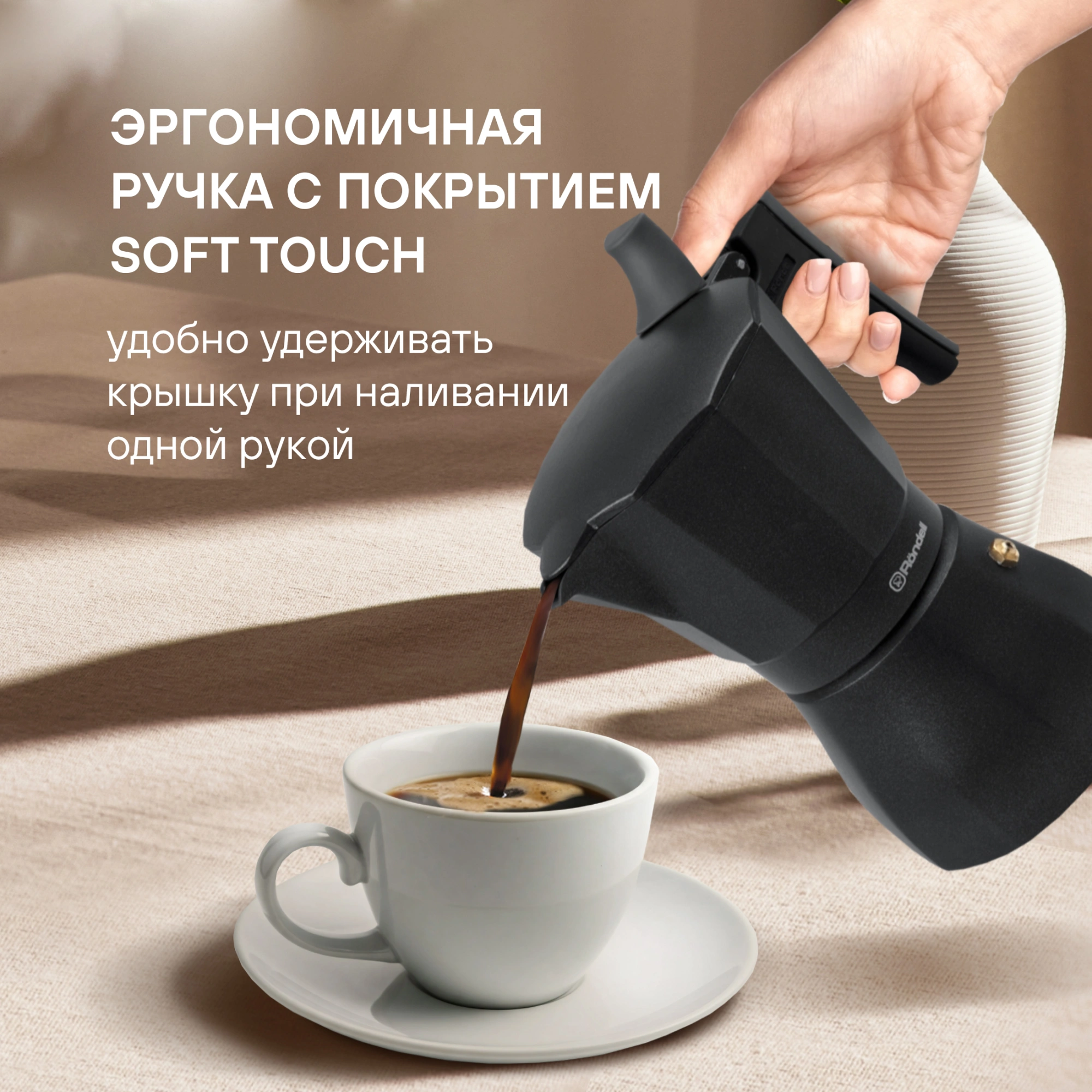 Кофеварка гейзерн. Rondell Kafferro RDA-994 0.45л алюминий темно-серый