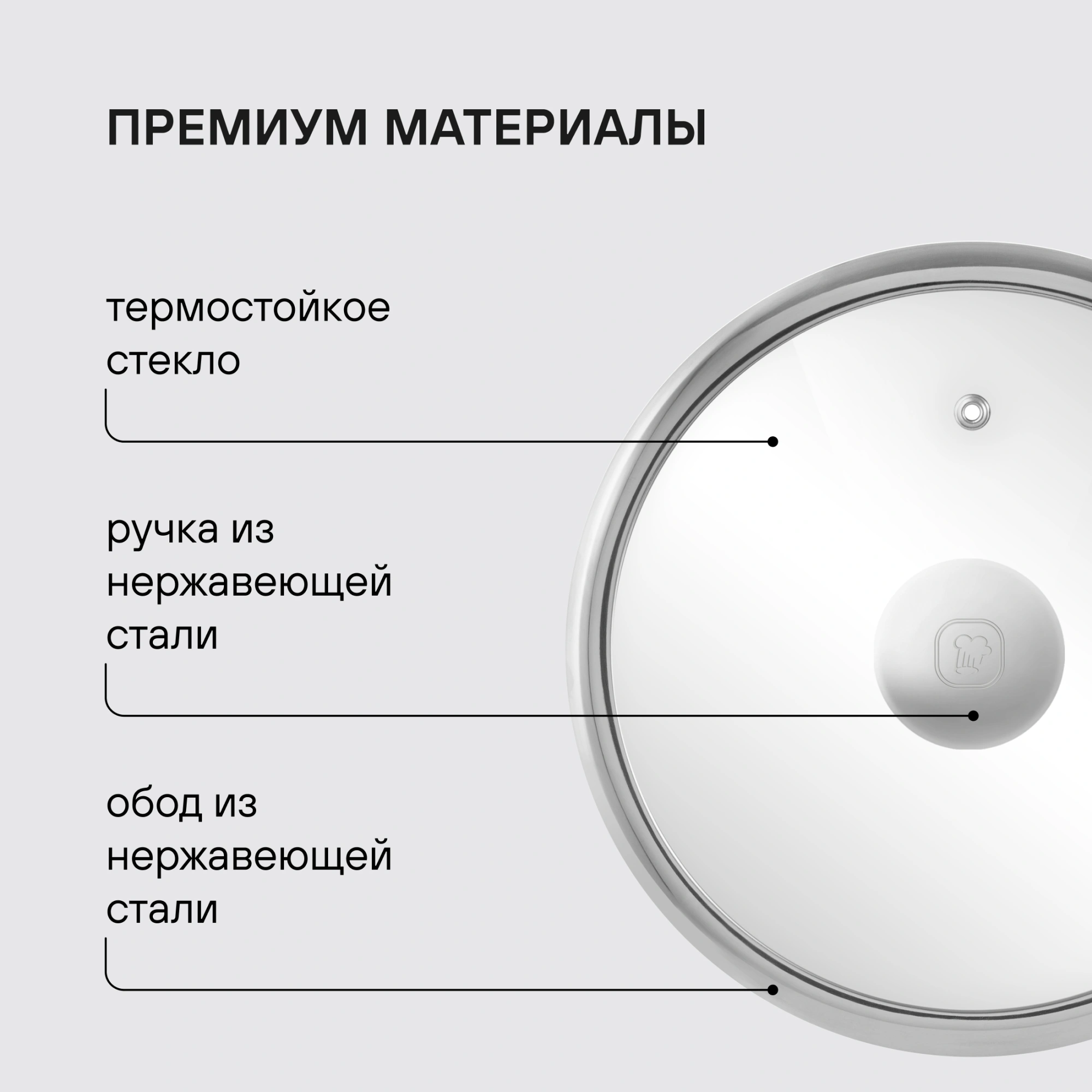 Крышка Rondell Modern RDA-1738 d=24см крыш.прозрачный руч.стальная