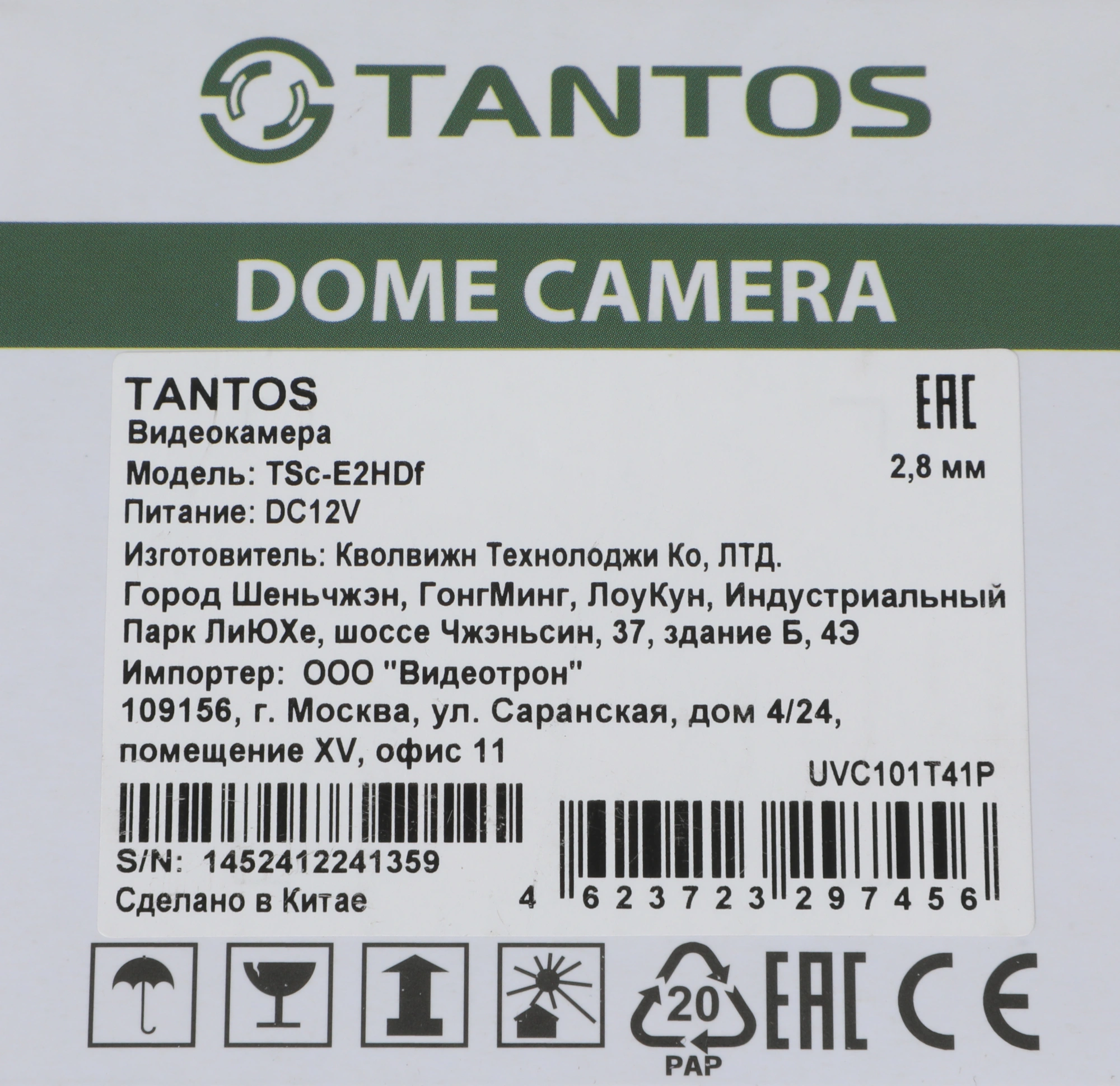 Камера видеонаблюдения аналоговая Tantos TSc-E2HDf 2.8-2.8мм HD-CVI HD-TVI цв. корп.:белый/черный (00-00156688)