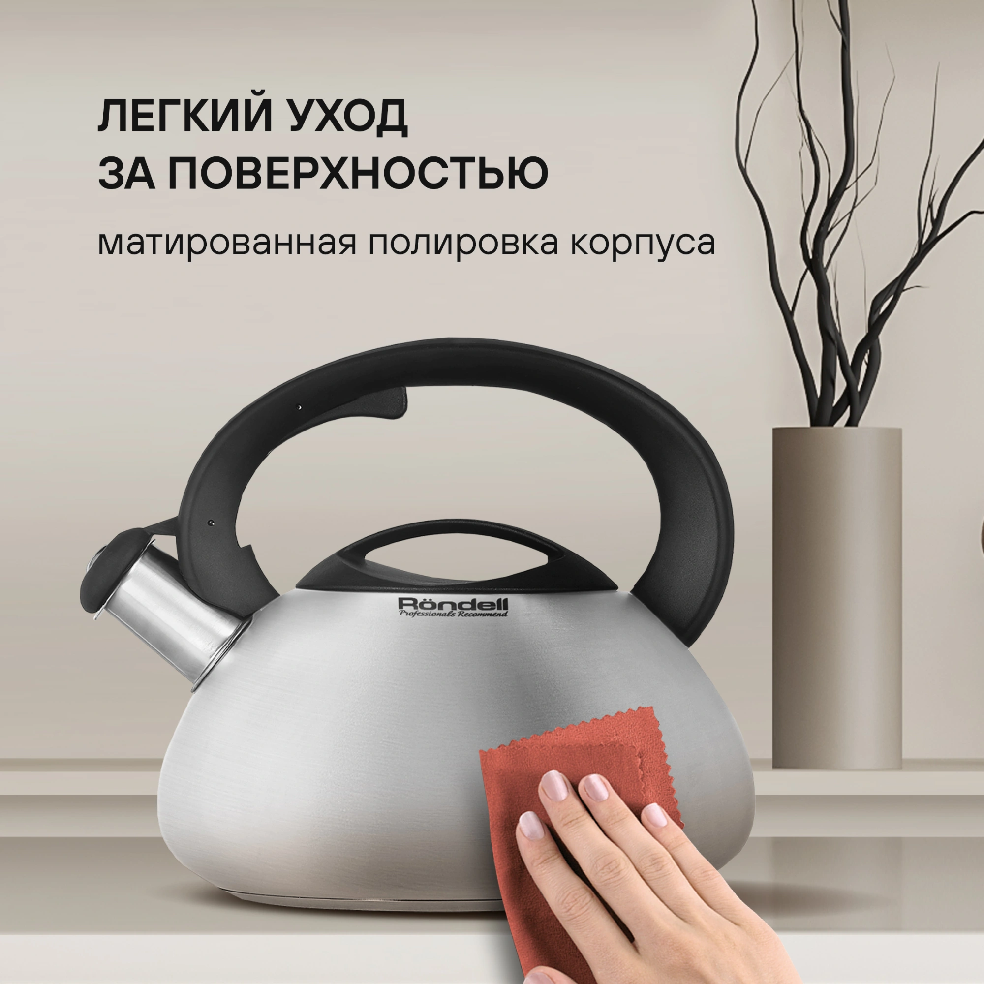 Чайник металлический Rondell Krafter RDS-1607 3л. стальной