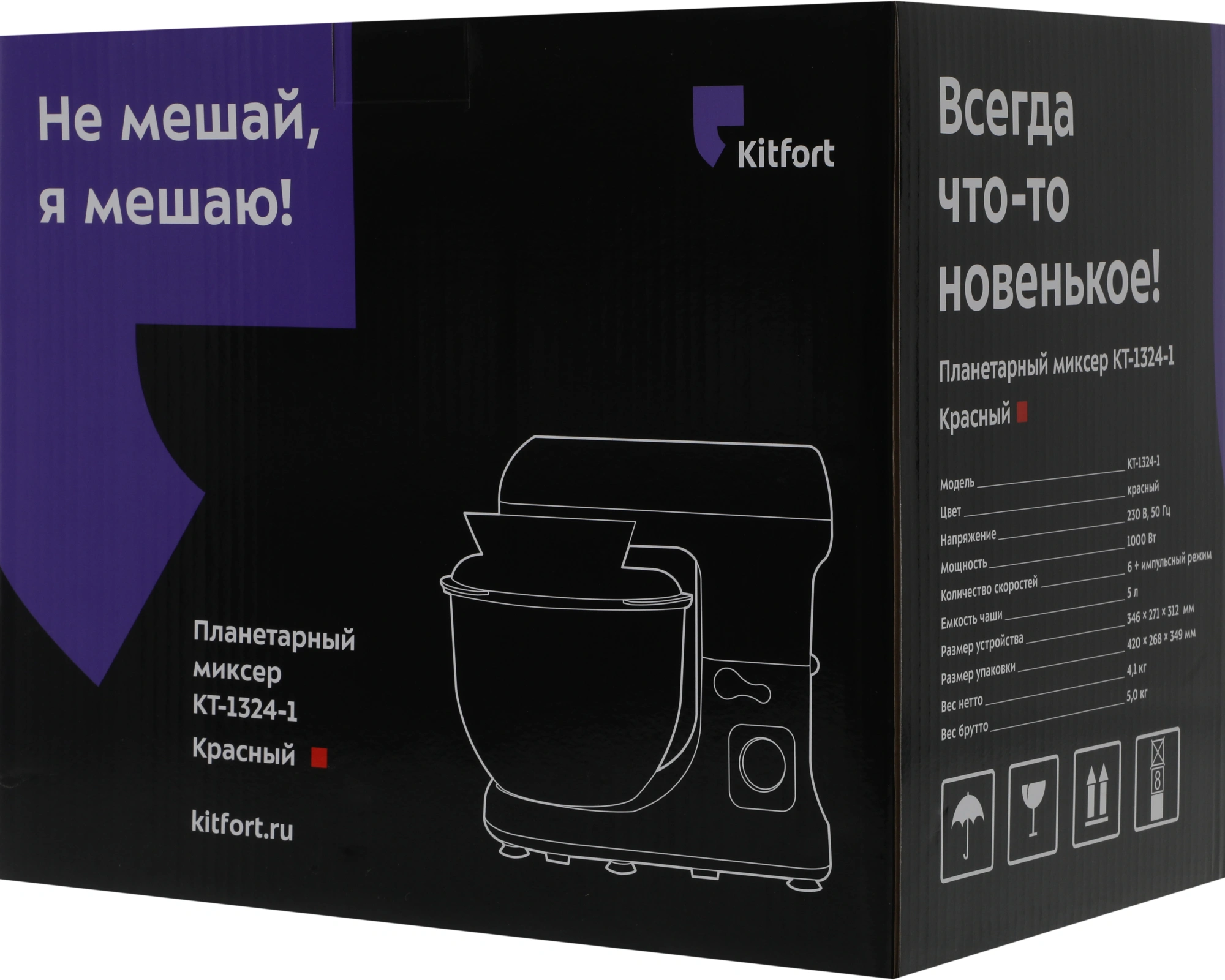 Миксер планетарный Kitfort КТ-1324-1 1000Вт красный