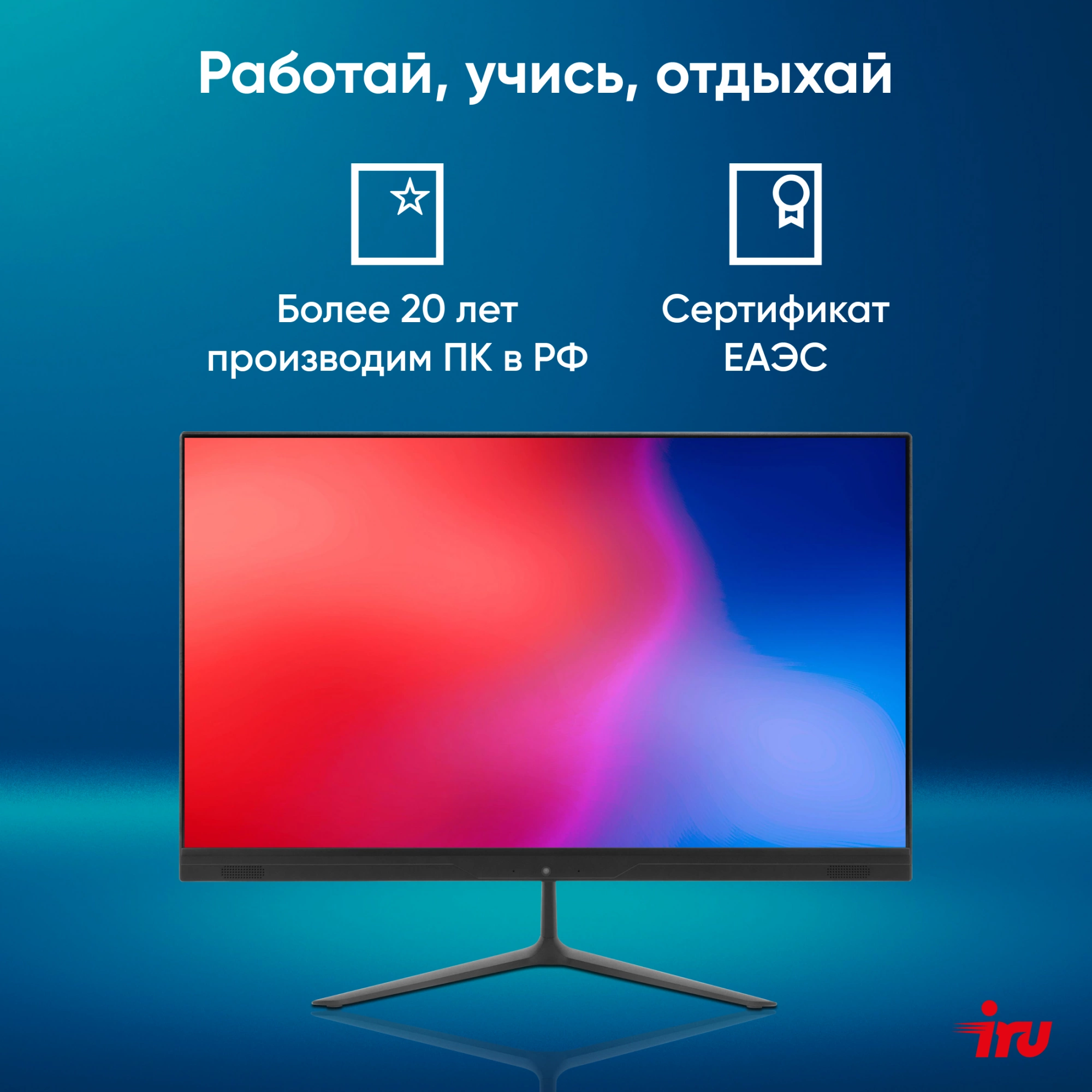 Моноблок IRU P231 23.8" Full HD PS N5030 (1.1) 8Gb SSD256Gb UHDG 605 Windows 11 Pro GbitEth WiFi BT 36W Cam черный 1920x1080