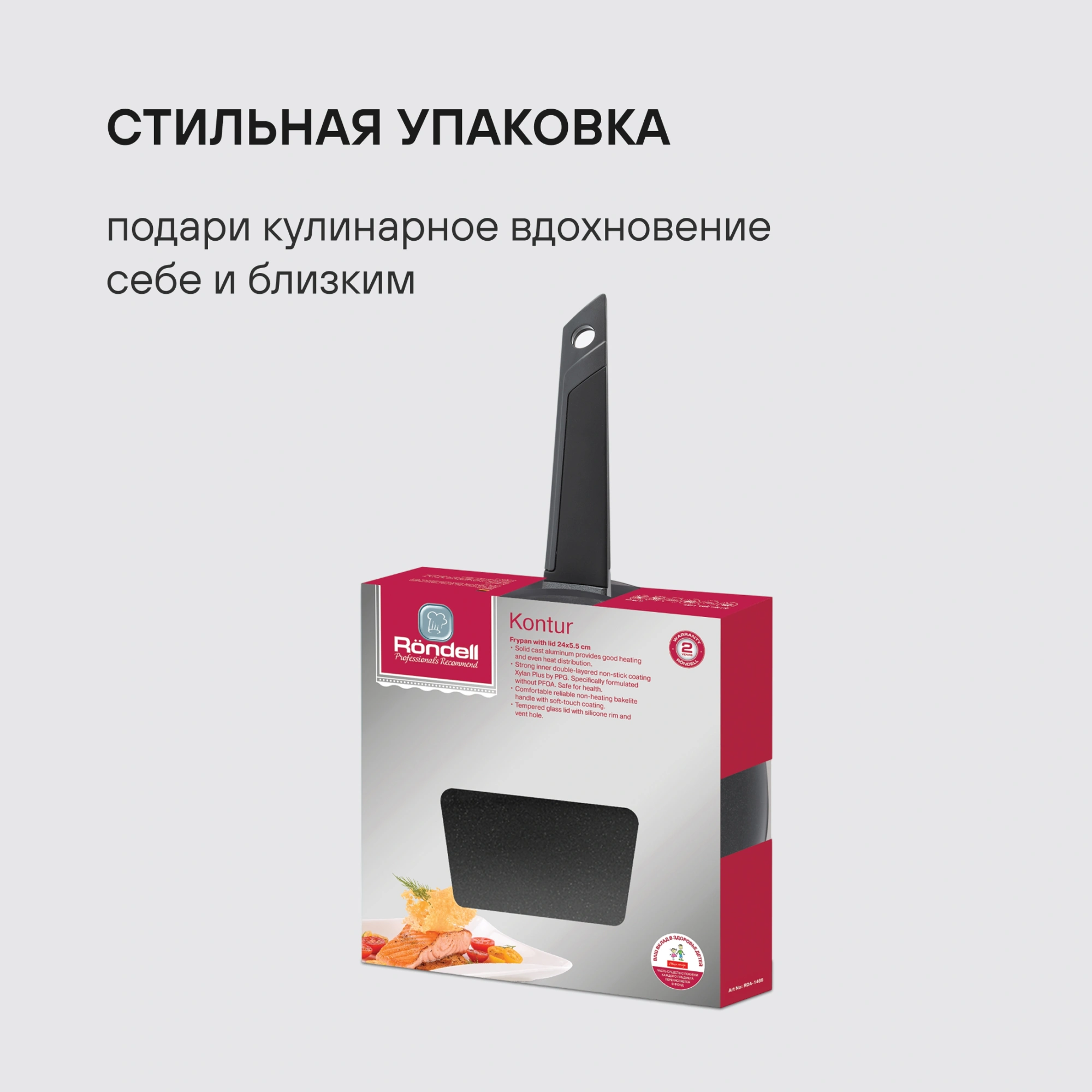 Сковорода ВОК (WOK) Rondell Kontur RDA-1489 круглая 28см покрытие: Xylan Plus ручка несъемная (с крышкой) графитовый