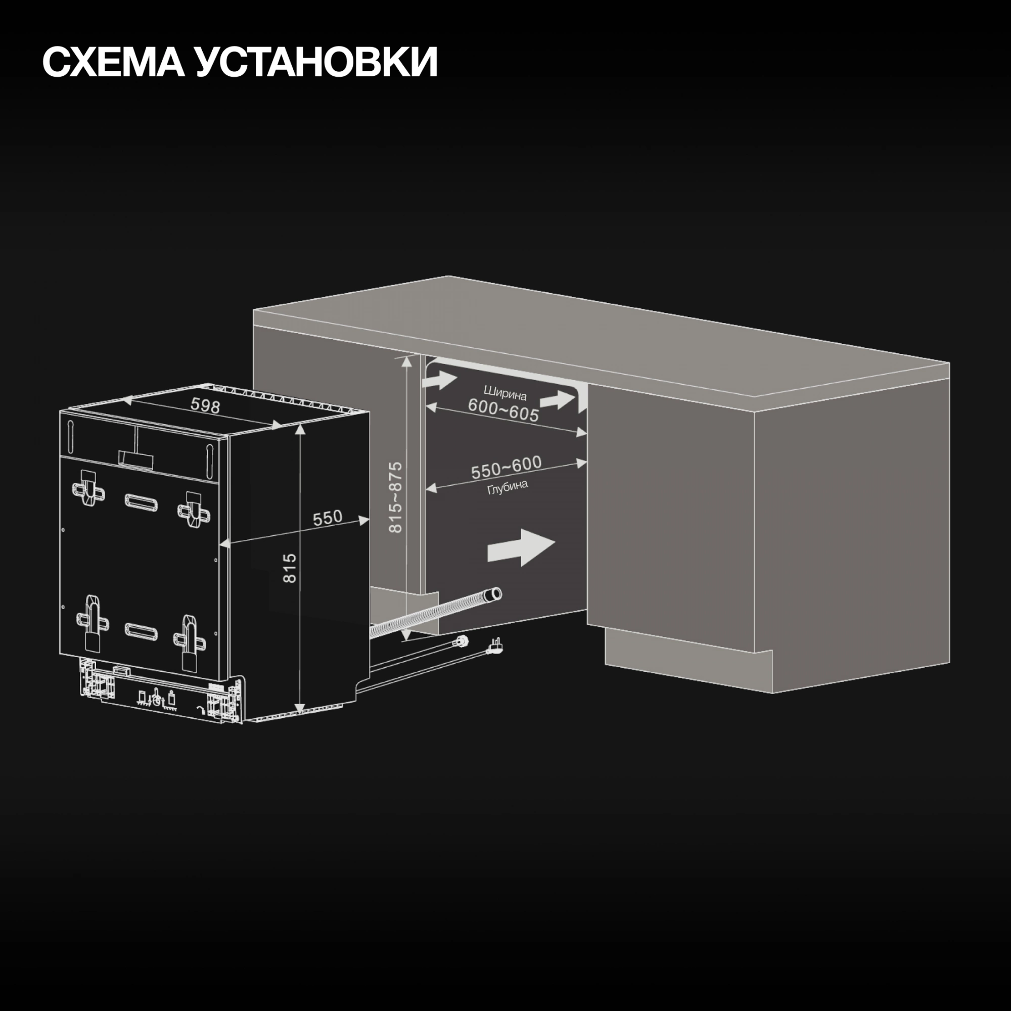 Посудомоечная машина встраив. Hyundai HBD 6105 2100Вт полноразмерная нержавеющая сталь инвертор
