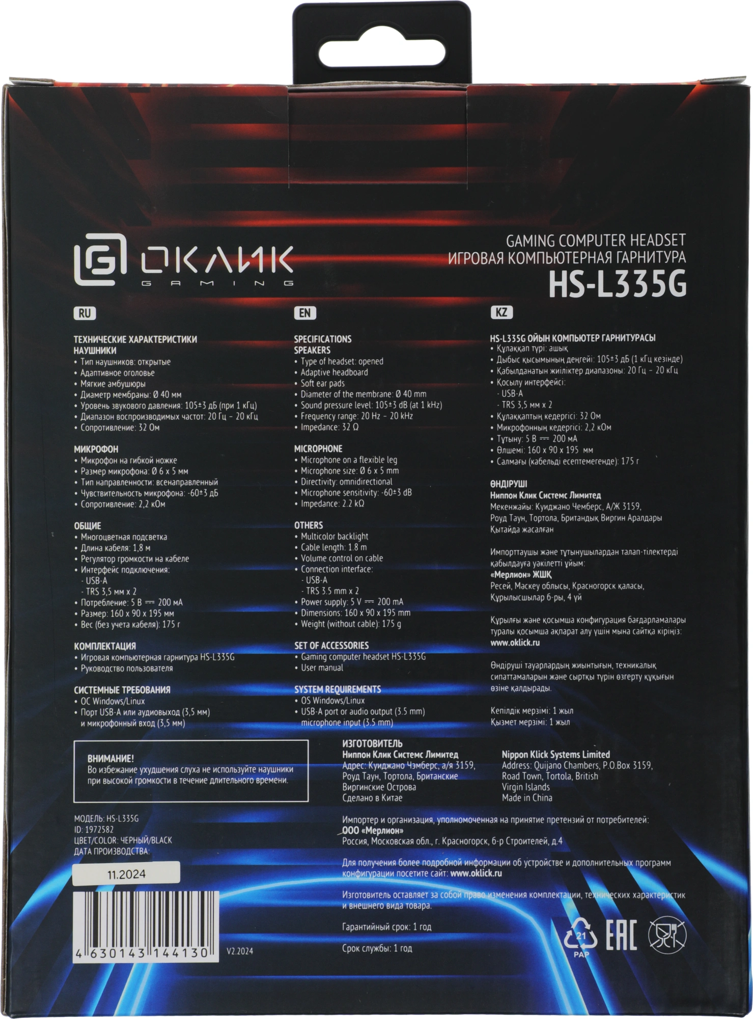 Наушники с микрофоном Оклик HS-L335G черный 2.2м мониторные USB оголовье (1972582)