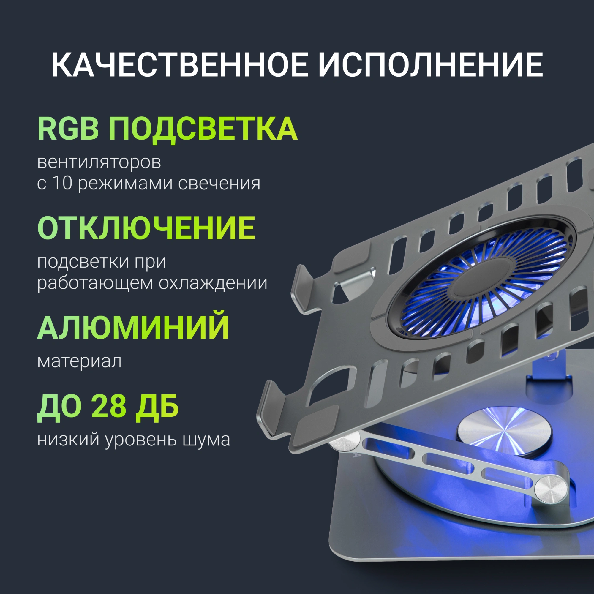 Подставка для ноутбука Digma D-NCP170-1xRGB110-360 17" 240x230x50мм 28дБ 2xUSB 1x 110ммFAN 940г Fan-control алюминий серый