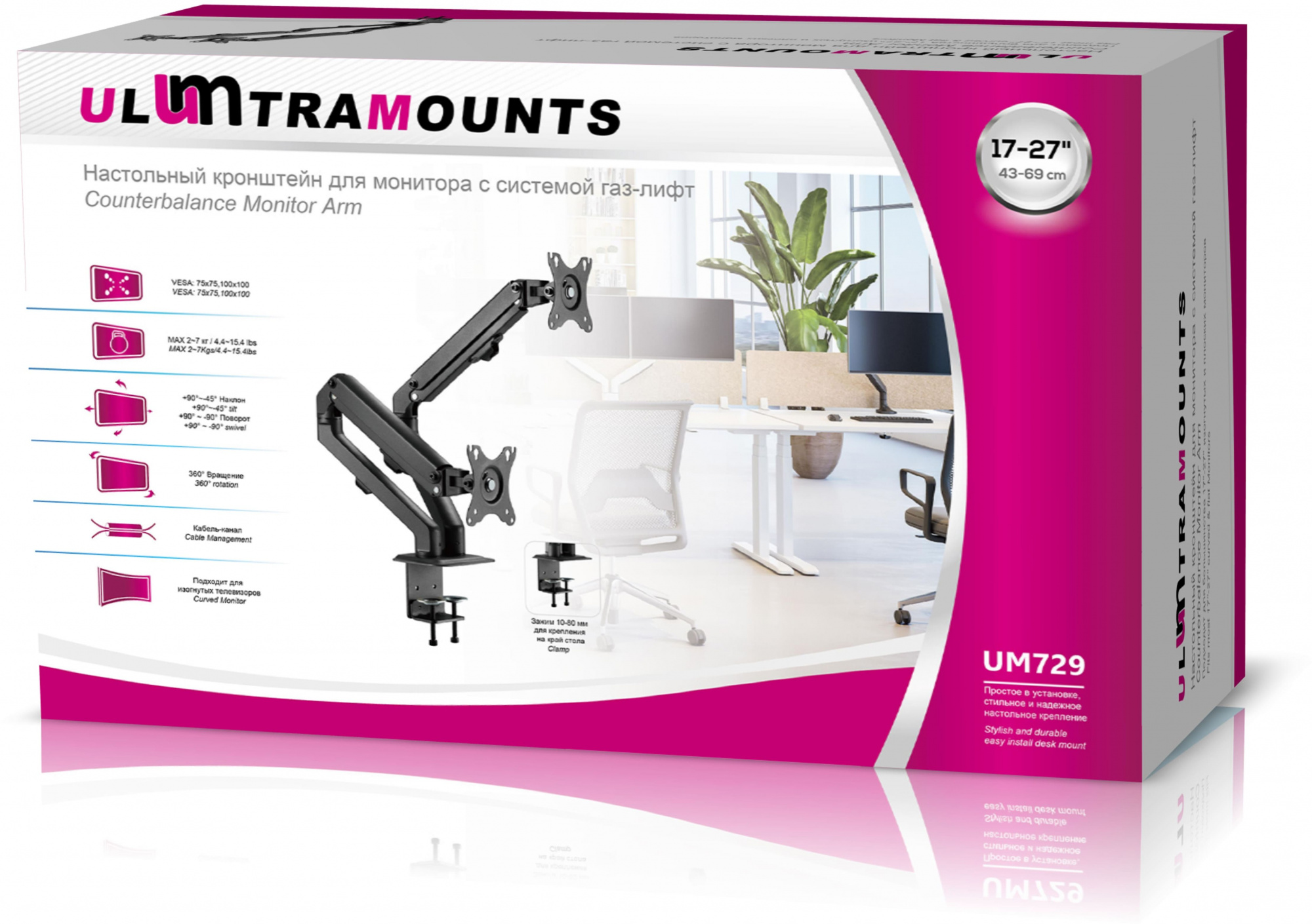 Кронштейн для мониторов Ultramounts UM729 черный 17"-27" макс.7кг крепление к столешнице поворот и наклон