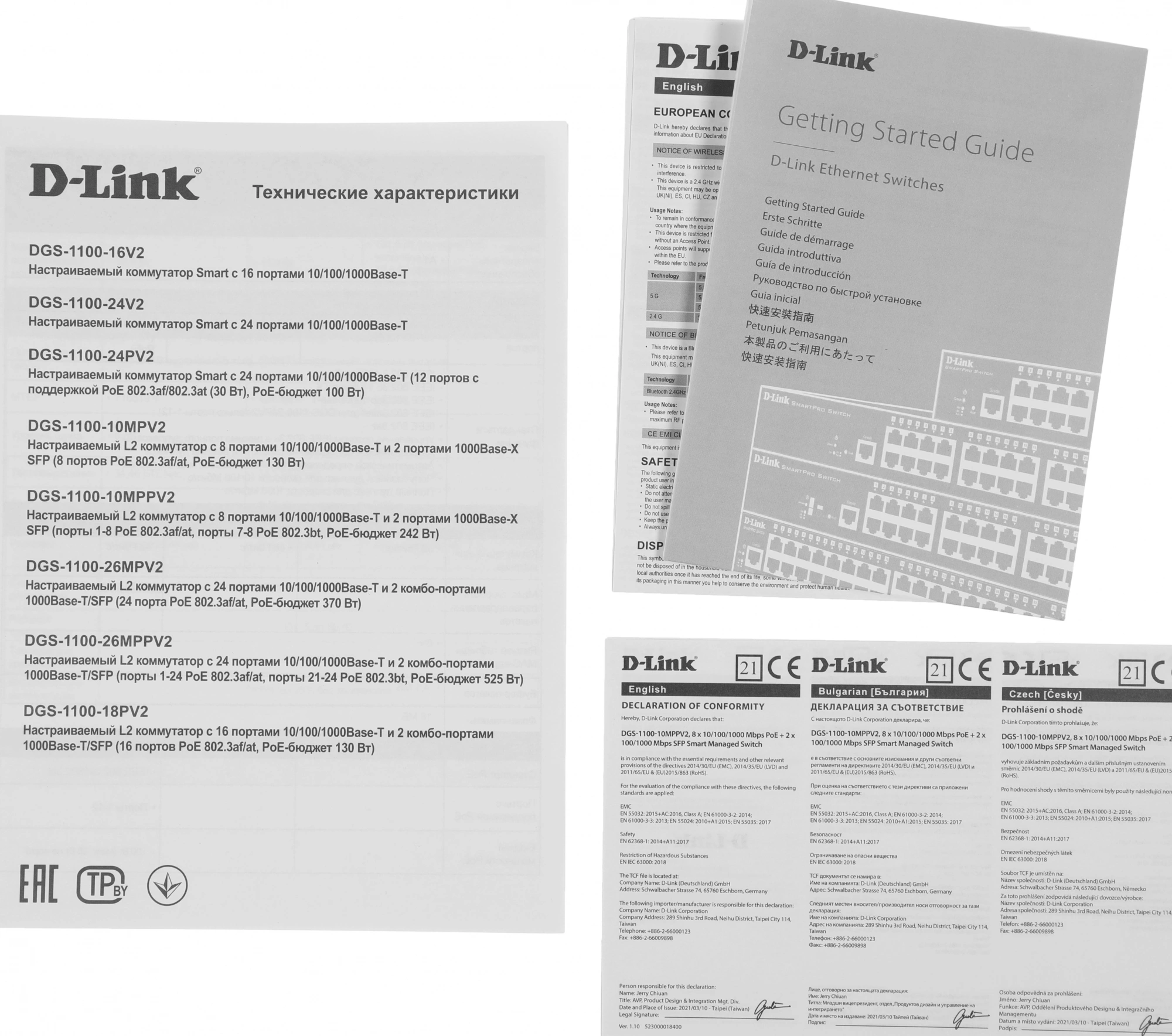 Коммутатор D-Link DGS-1100-10MPPV2/A (L2) 8x1Гбит/с 2SFP 8PoE+ 242W настраиваемый