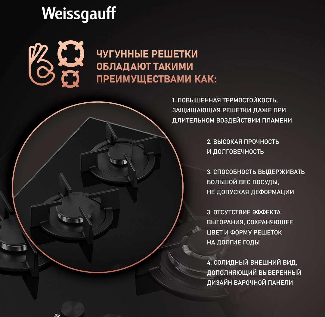 Газовая варочная поверхность Weissgauff HGG 631 BG черный