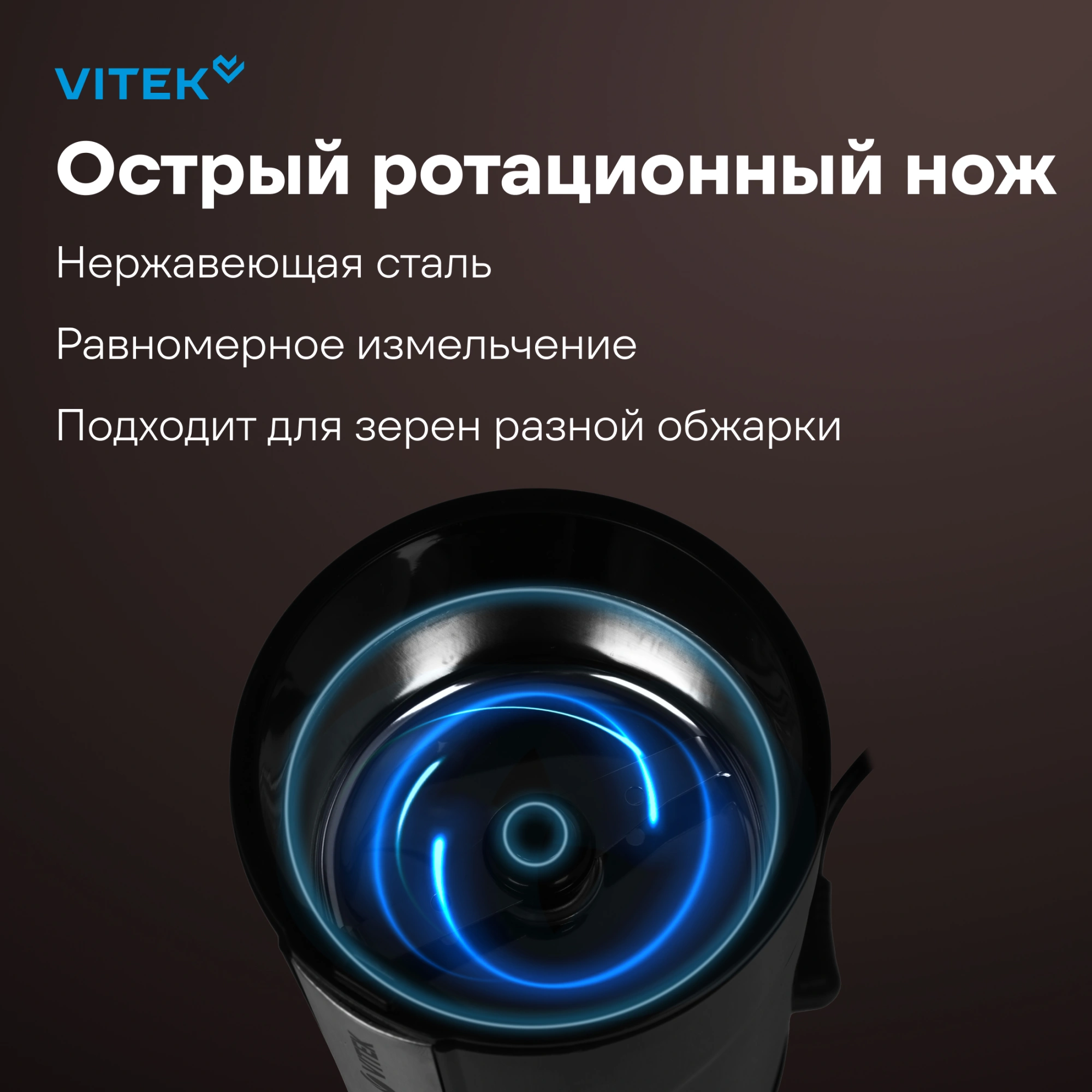 Кофемолка Vitek VT-8366 400Вт сист.помол.:ротац.нож вместим.:70гр черный