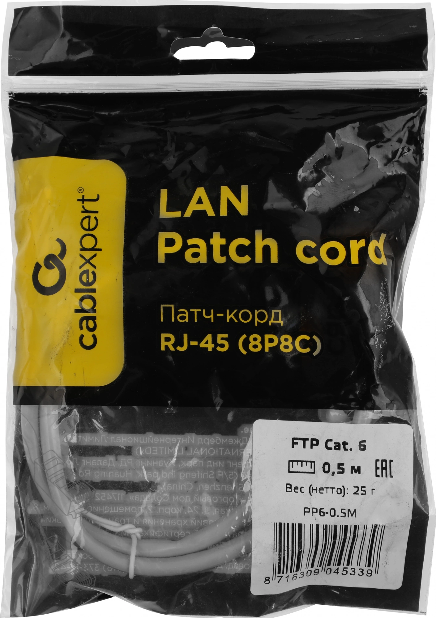 Патч-корд Premier PP6-0.5M 10000Гбит/с FTP 4 пары cat.6 CCA molded 0.5м серый RJ-45 (m)-RJ-45 (m)