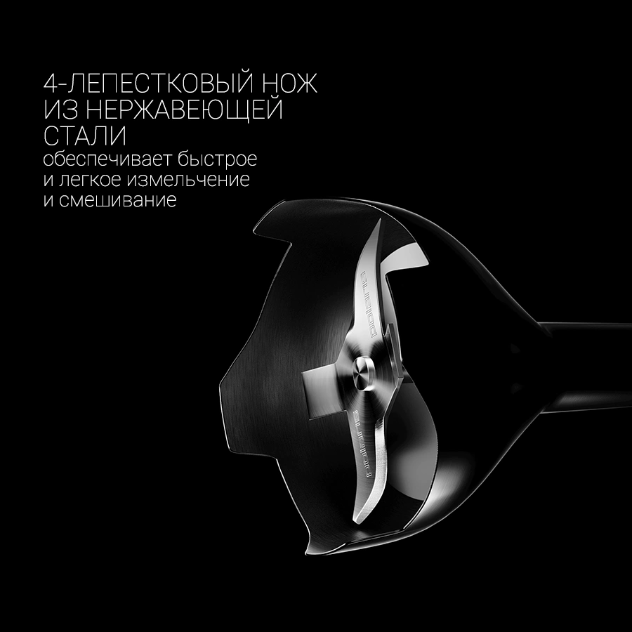 Блендер погружной Polaris PHB 1379 Silent 1300Вт черный/серебристый