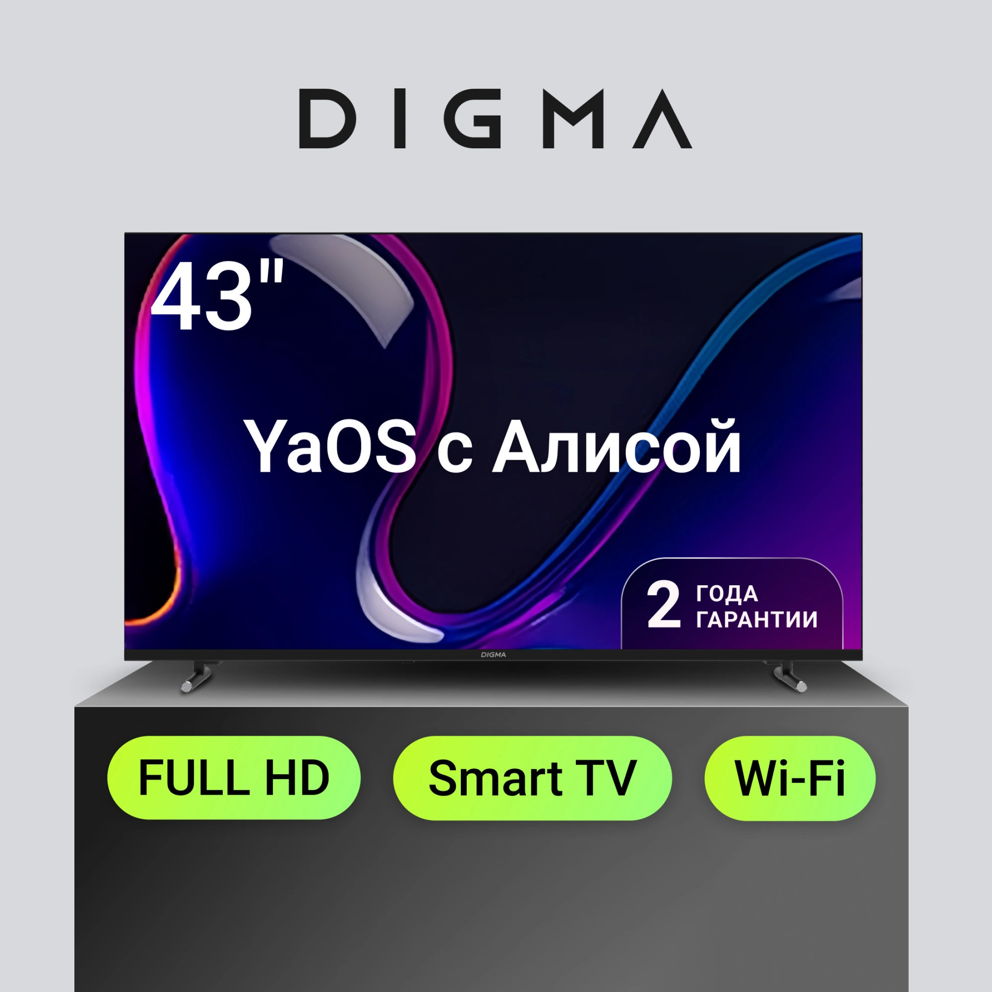 Телевизор LED Digma 43" DM-LED43SBB33 Яндекс.ТВ Frameless Metal черный FULL HD 60Hz DVB-T DVB-T2 DVB-C DVB-S DVB-S2 USB WiFi Smart TV