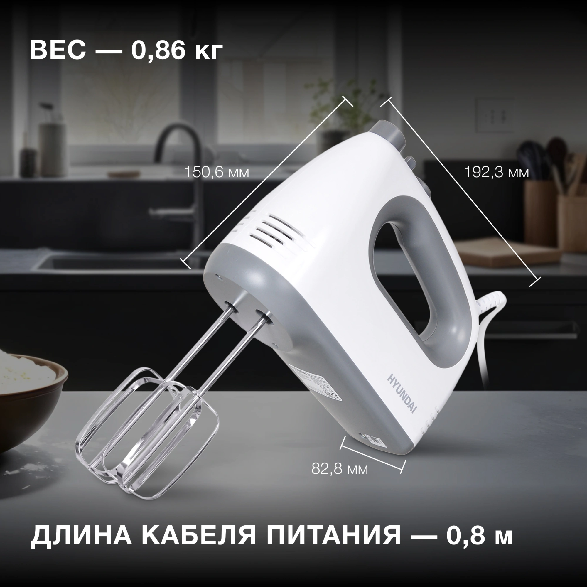 Миксер ручной Hyundai HYM-H4501 500Вт белый/серый