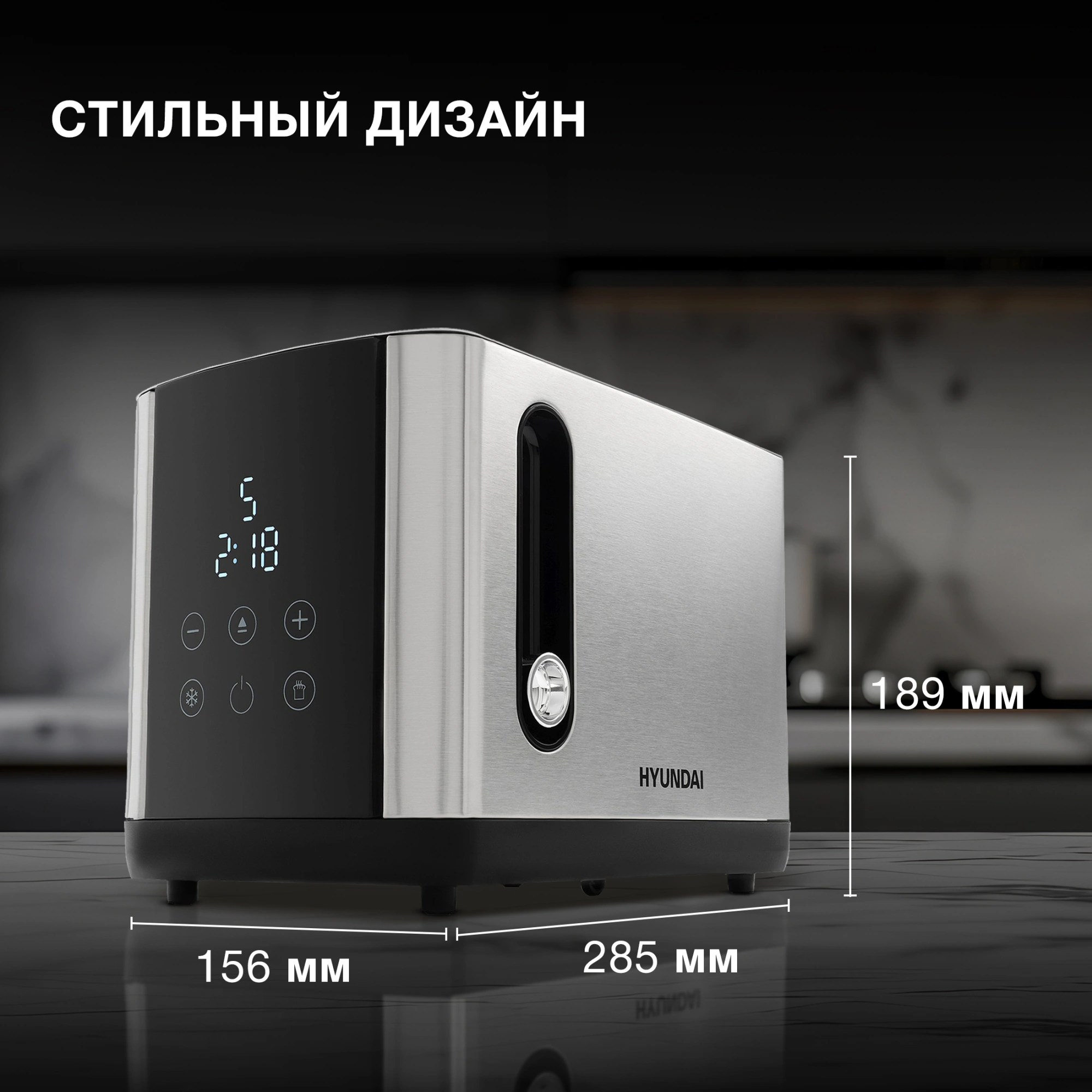 Тостер Hyundai HYT-2302 800Вт черный/серебристый