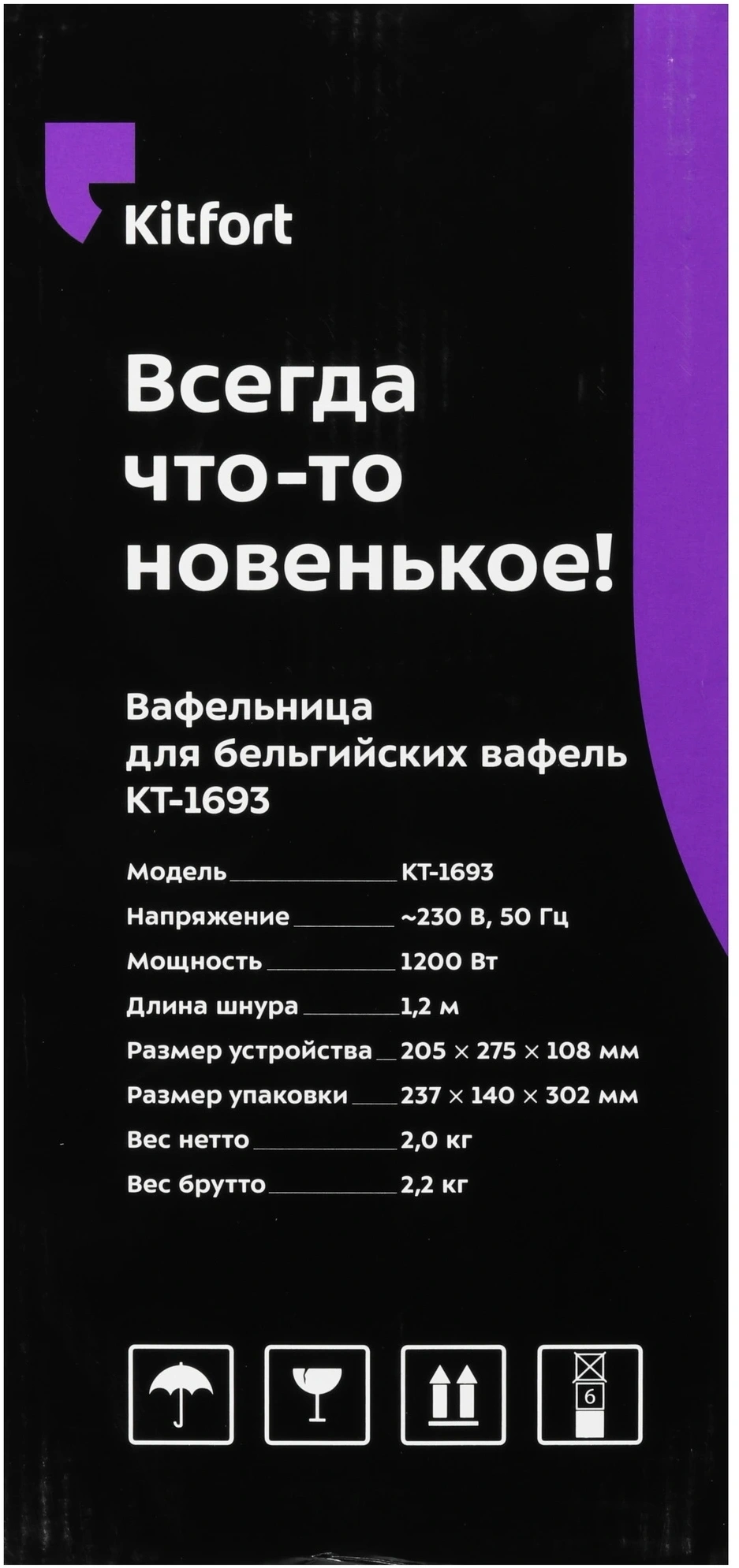 Вафельница Kitfort КТ-1693 1200Вт мятный